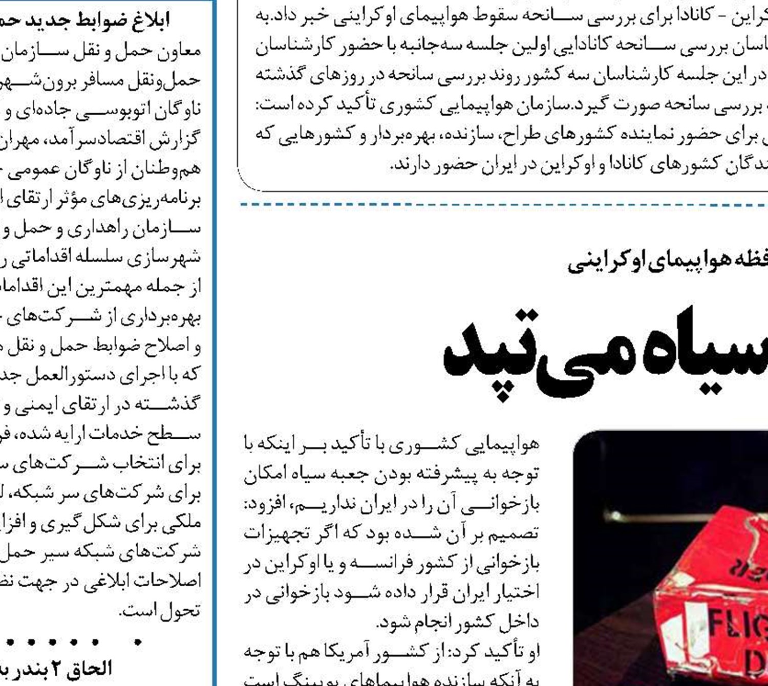 قطار برقی شمال در حد حرف