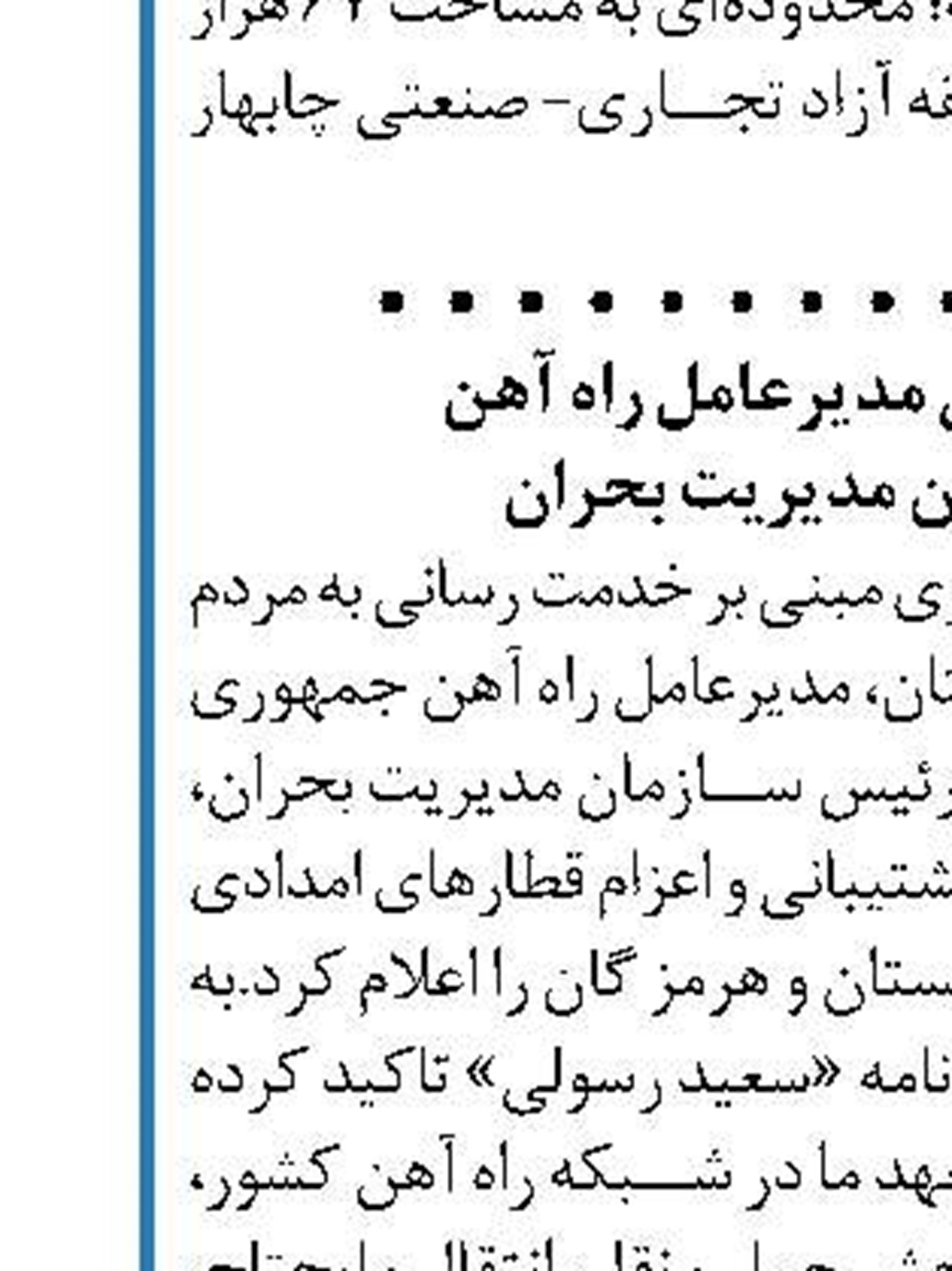 رفع توقیف ۶۲ هزار موتورسیکلت رسوبی  با تسهیلات ویژه