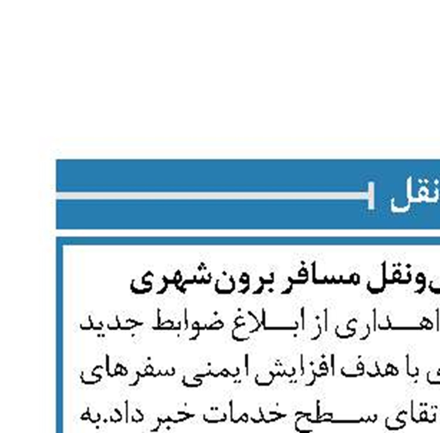 اعطای هزار میلیارد تومان تسهیلات نوسازی  به ۱۵۰۰ واحد فرسوده
