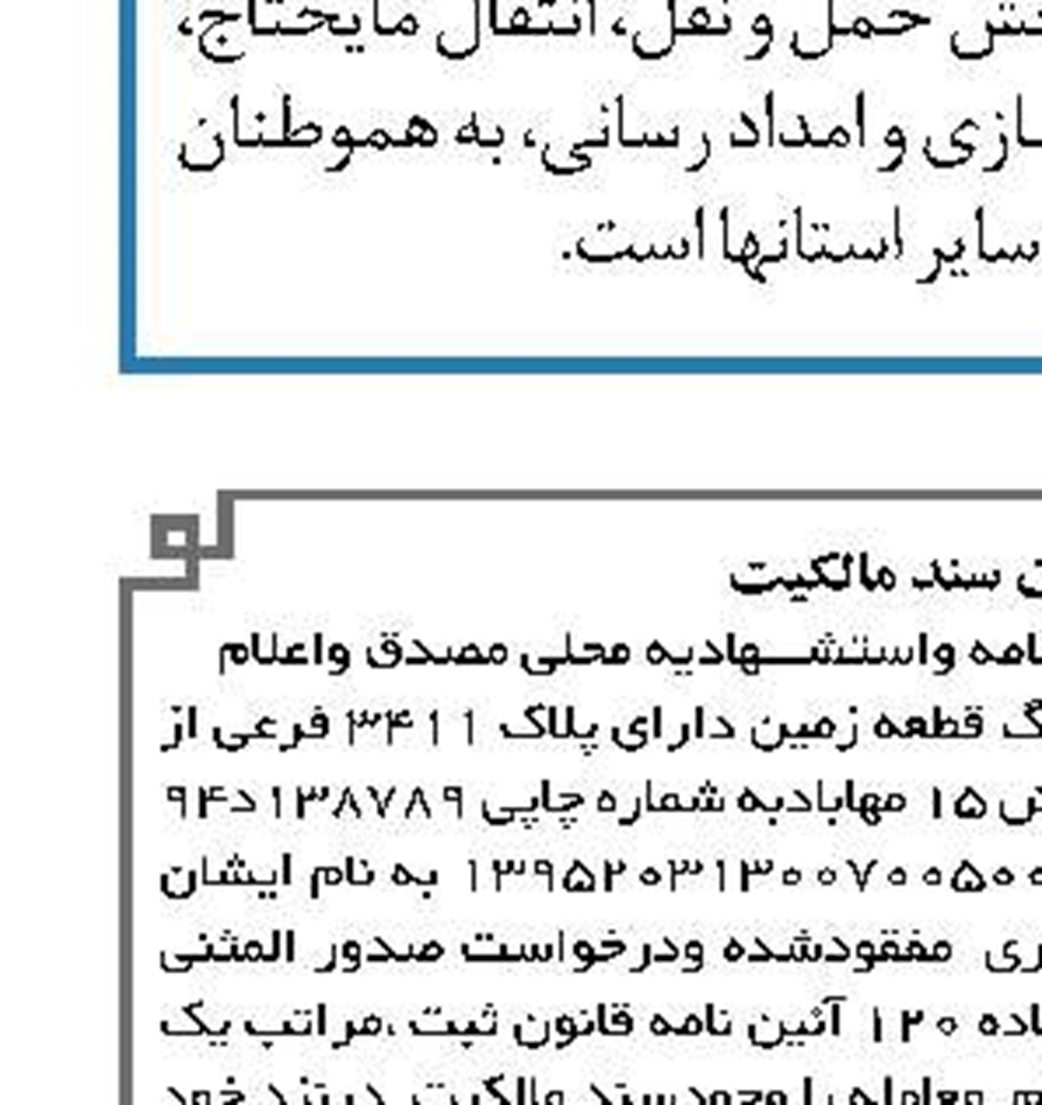نوسازی 50 درصد مسکن روستاییان مازندران 
