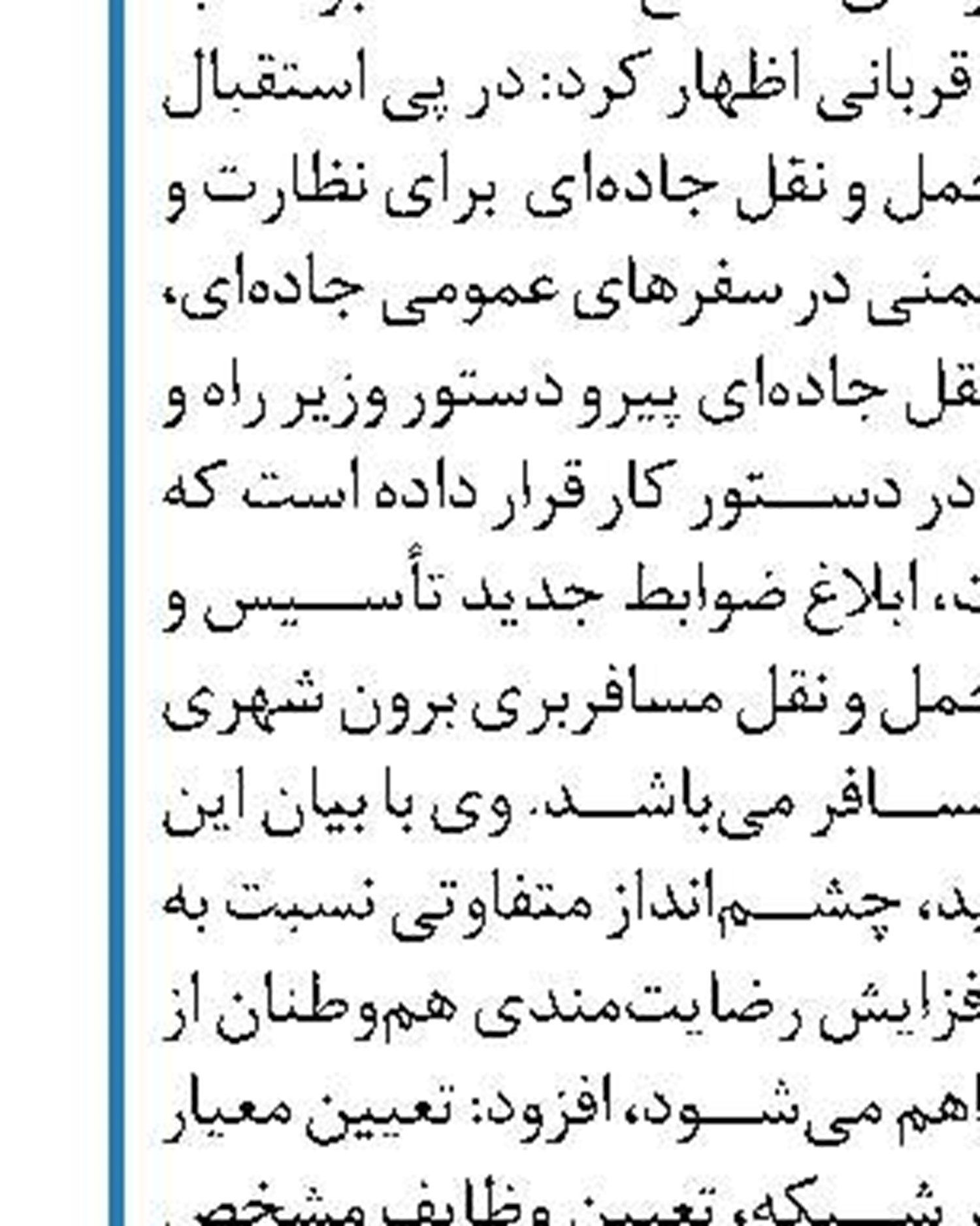 رونمایی از اوراق سلف بازار مسکن؛ به زودی