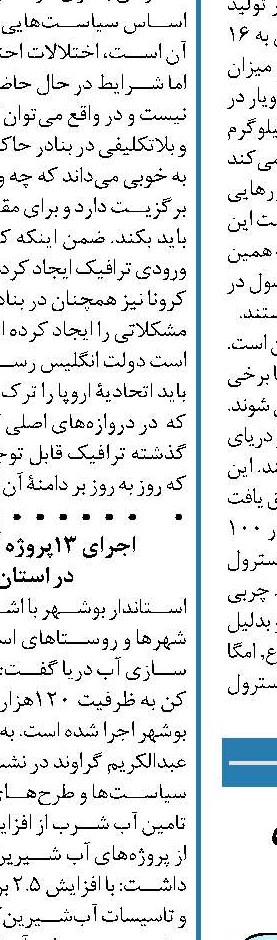 تکذیب گزارش قاچاق پرده  از منطقه آزاد ارس 