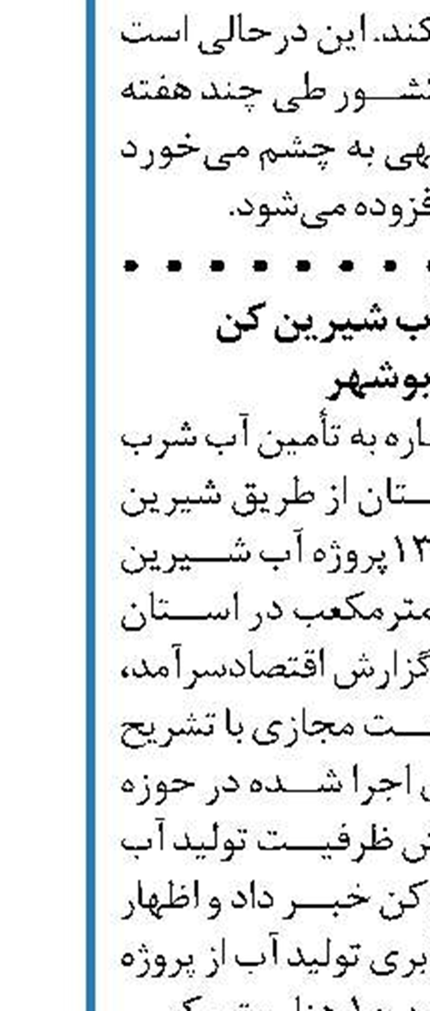 تاکید فرماندار آبادان بر احداث جاده در ساحل اروندرود