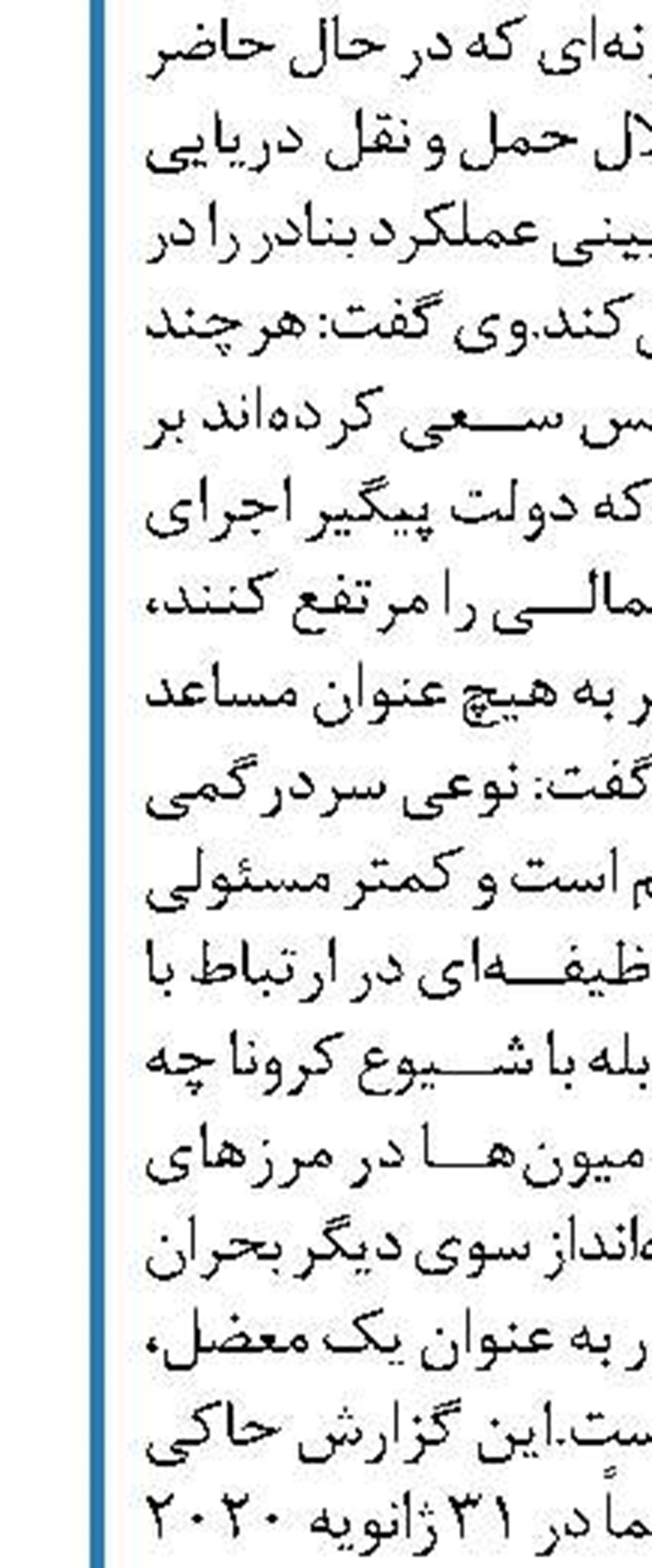 اجرای 13پروژه آب شیرین کن  در استان بوشهر 