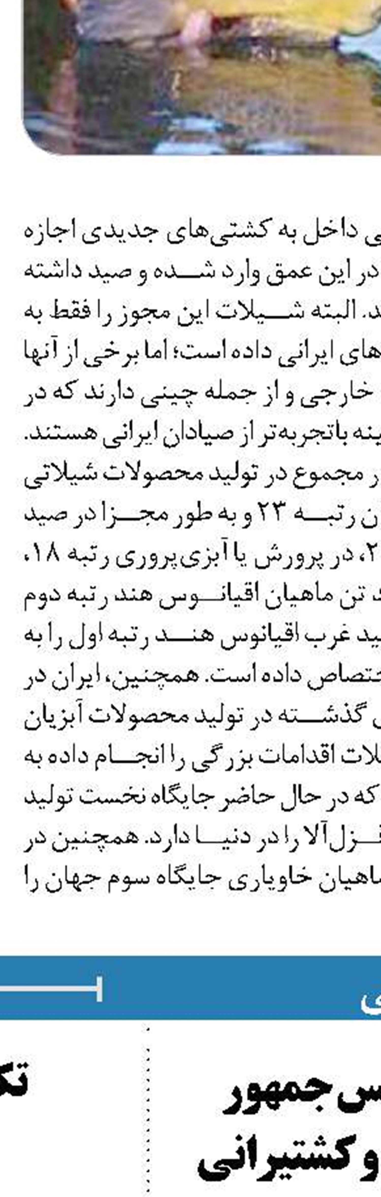 سازمان بنادر در دوران سخت تحریم بهترین عملکرد را داشت