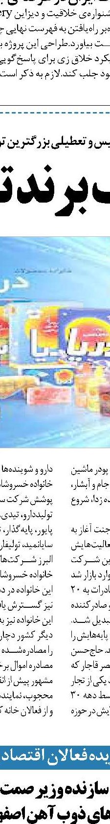 تغییر چهره سایپا در مسیر بومی سازی  و تنوع محصول