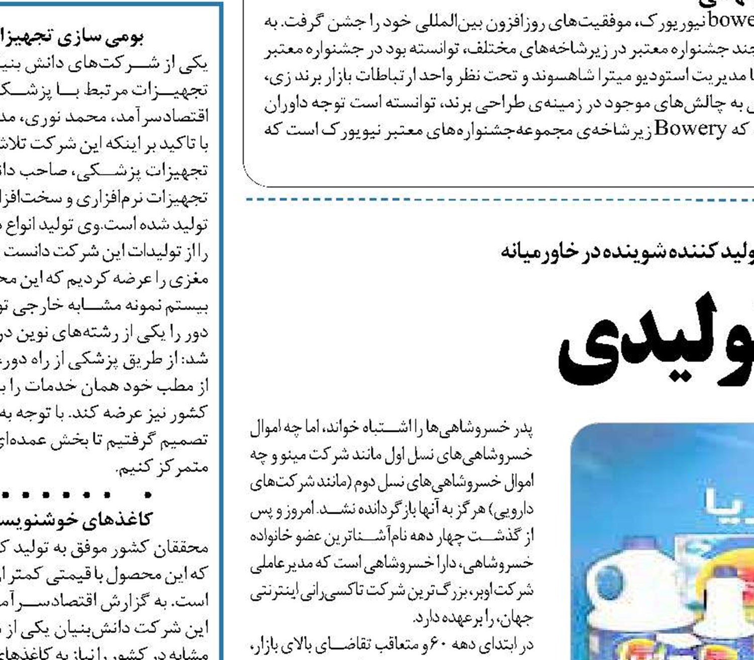  پایان یک برند تولیدی