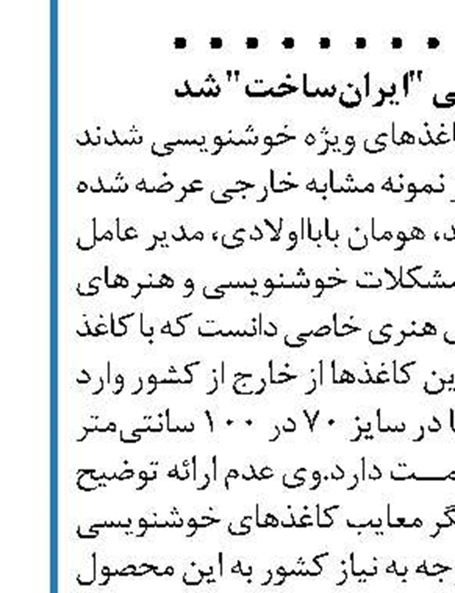تدوين طرح بهينه سازي و ارتقای سيستم مديريت مواد- قطعات در شركت ملي گاز 