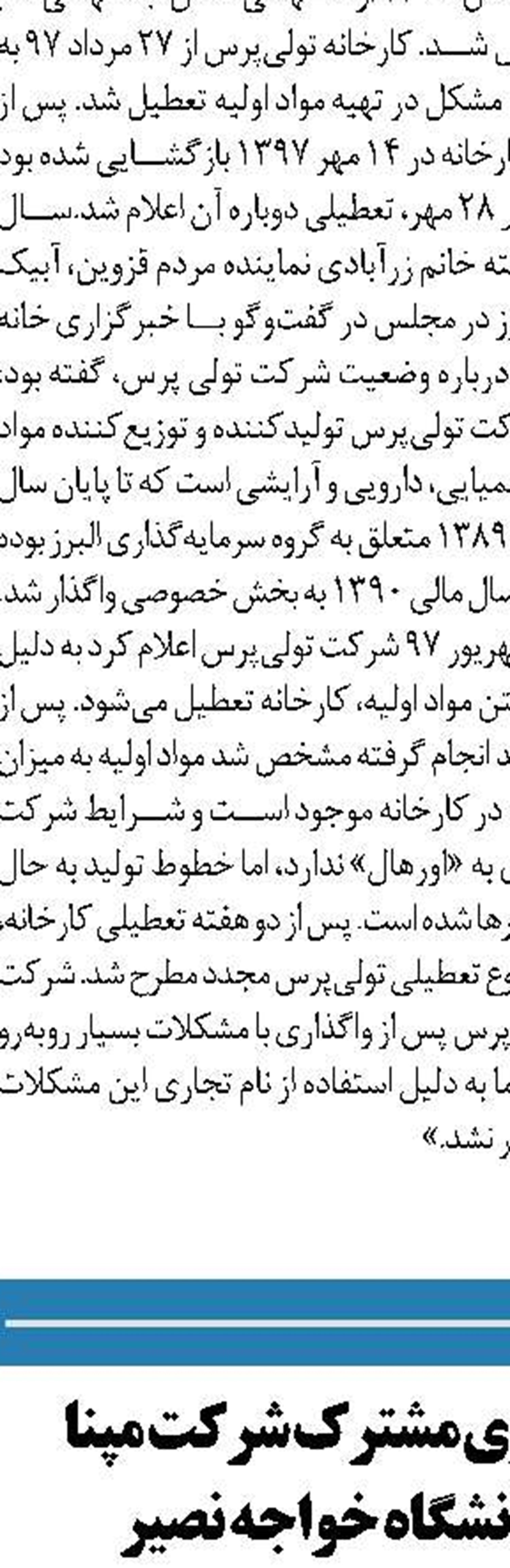 رویکرد سازنده وزیر صمت به رفع نیازهای ذوب آهن اصفهان