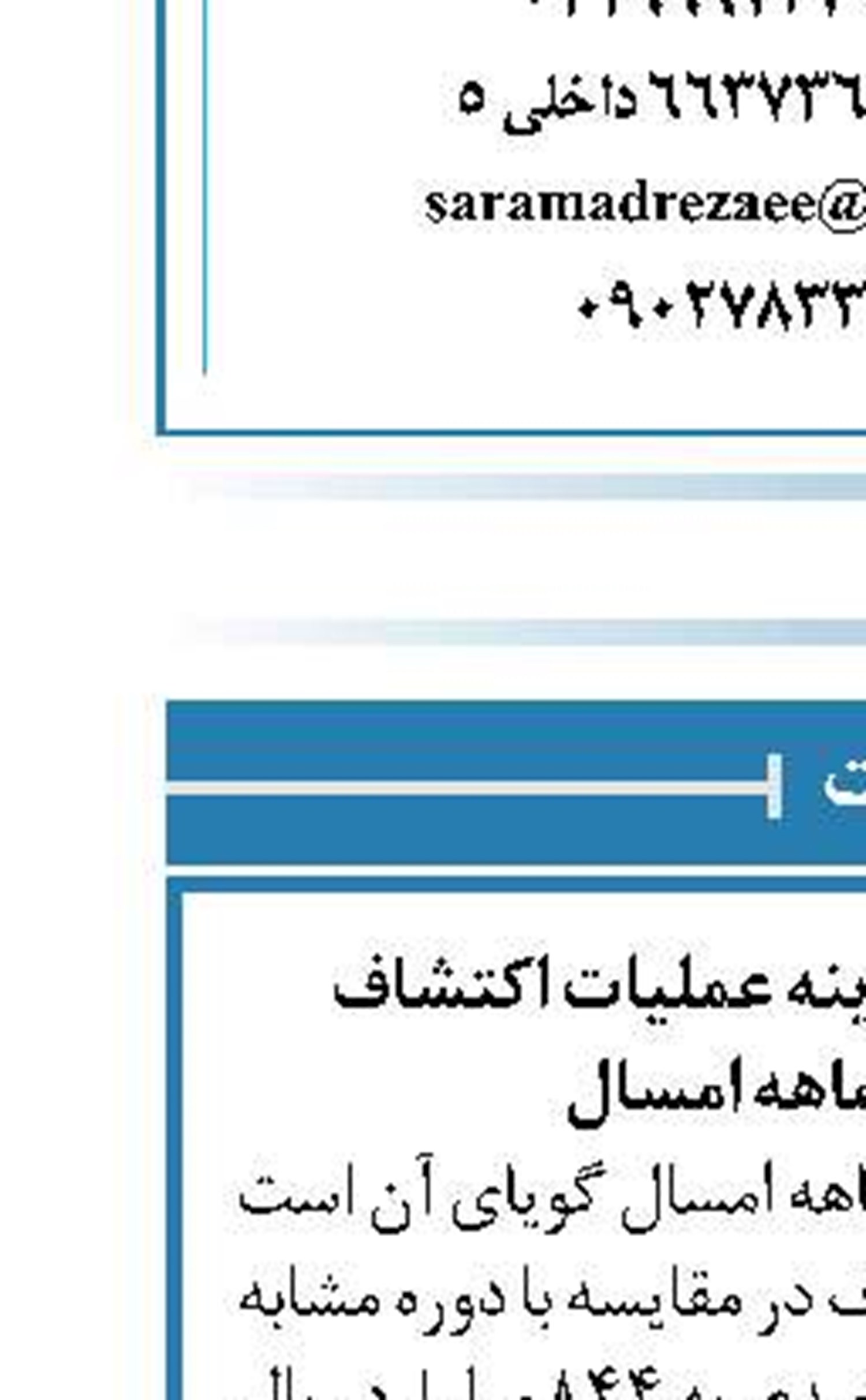 رشد ۹ درصدی هزینه عملیات اکتشاف  در هشت ماهه امسال