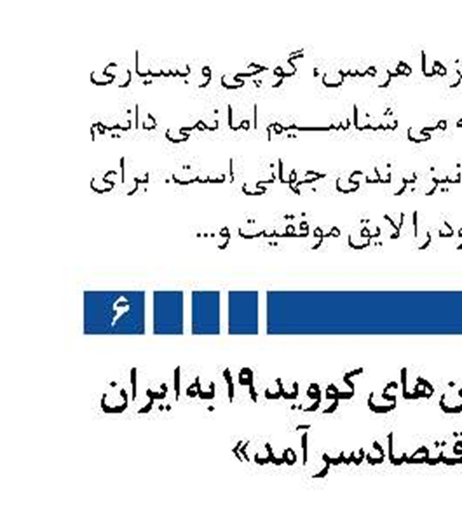 چرا اقتصاد  ایران دچار ابرتورم  نشد