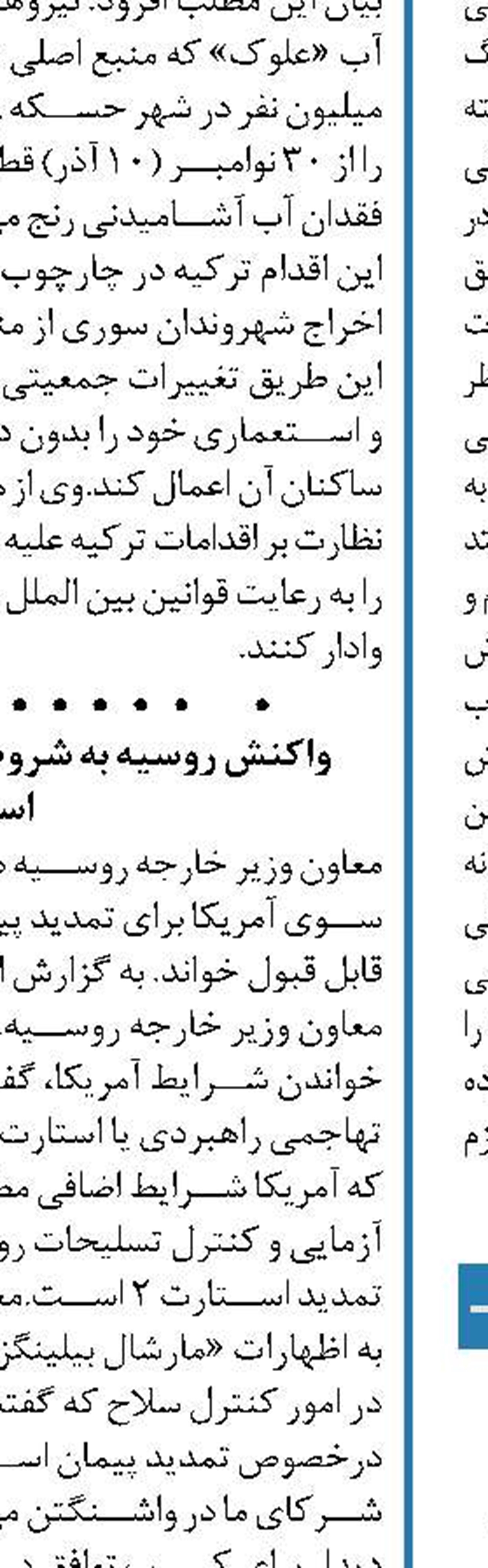 دغدغه جامعه معیشت است  نه  قانون انتخابات ریاست جمهوری