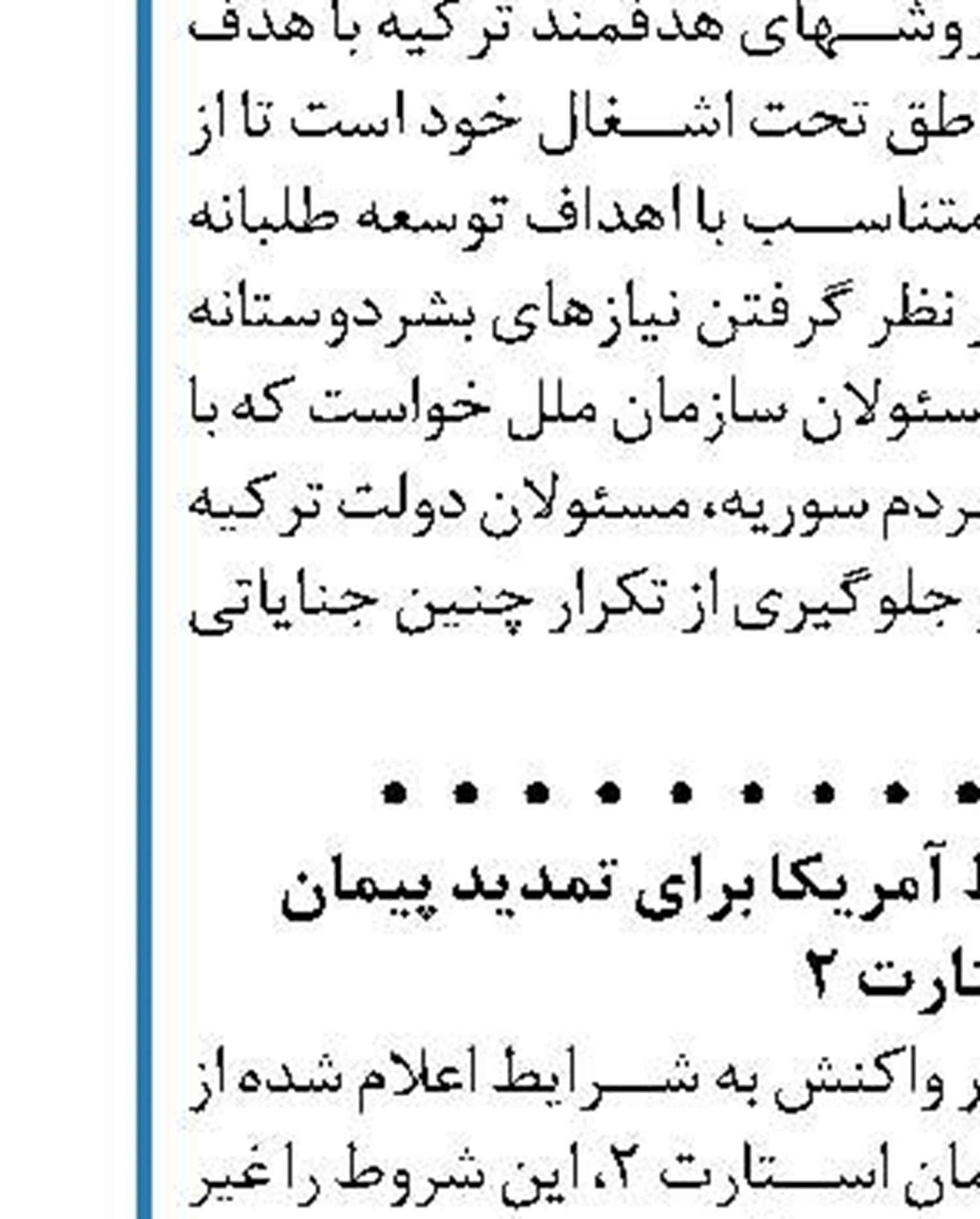  آغاز واکسیناسیون کرونا در اتحادیه اروپا از ۷ دی