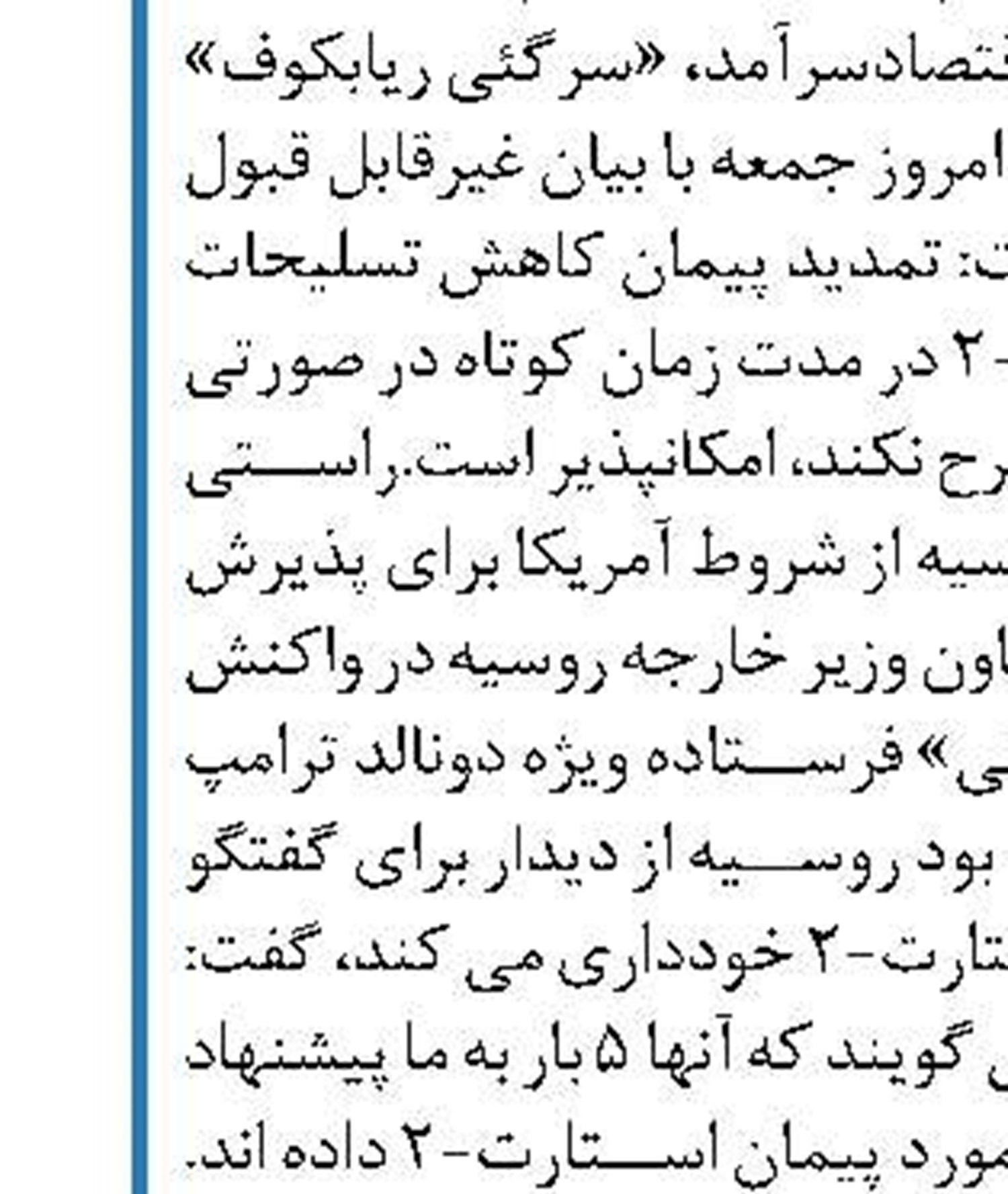 ابلاغ سند تحول قوه قضاییه هفته آینده  توسط رییس قوه قضاییه 
