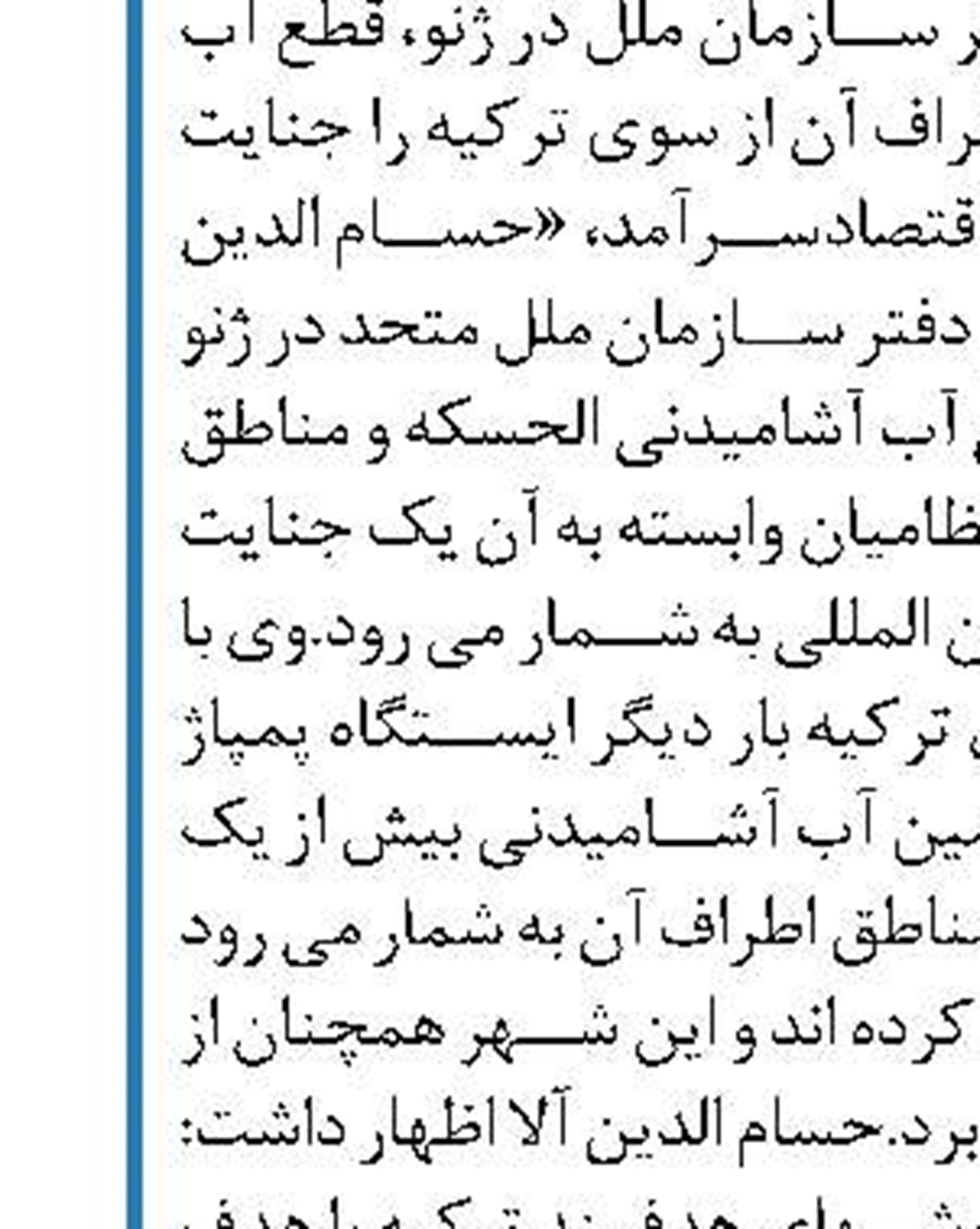 واکنش روسیه به شروط آمریکا برای تمدید پیمان استارت ۲ 