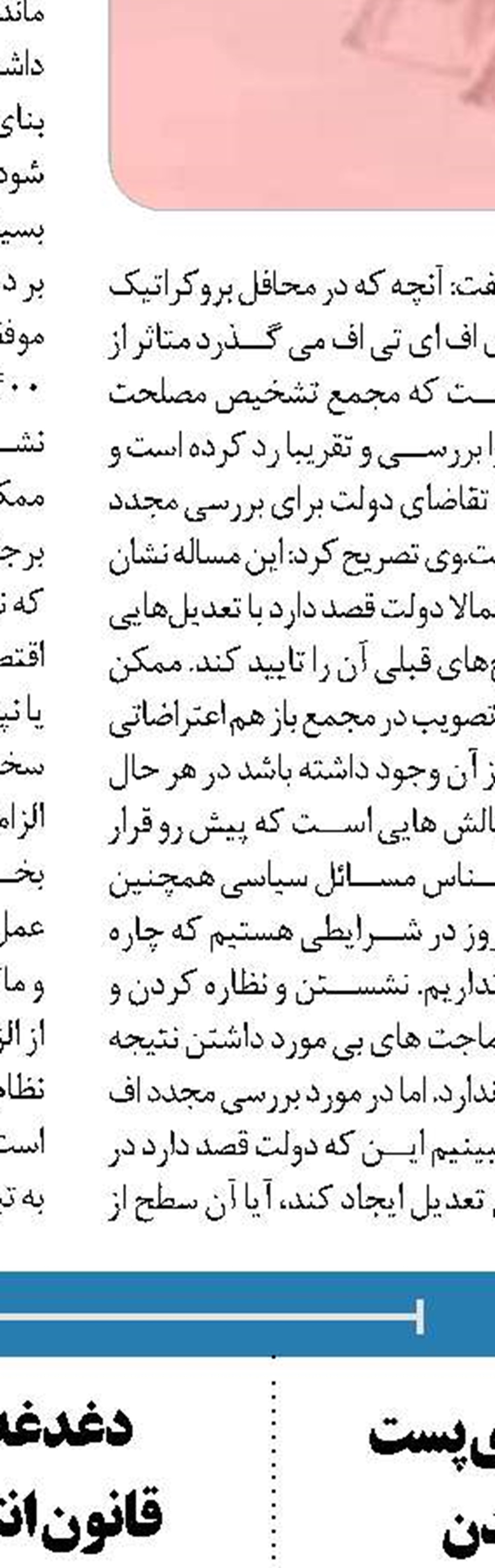 غریب‌آبادی: برجام مورد مذاکره مجدد قرار نمی‌گیرد