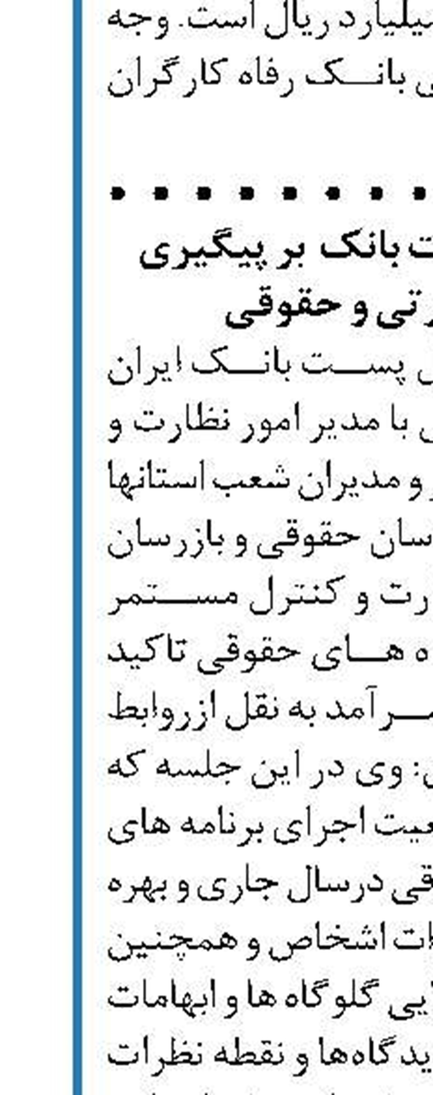 تسویه ۷۷ فقره حواله ارزی به ارزش  ۱۴ میلیون و ۲۰۰ هزار یورو