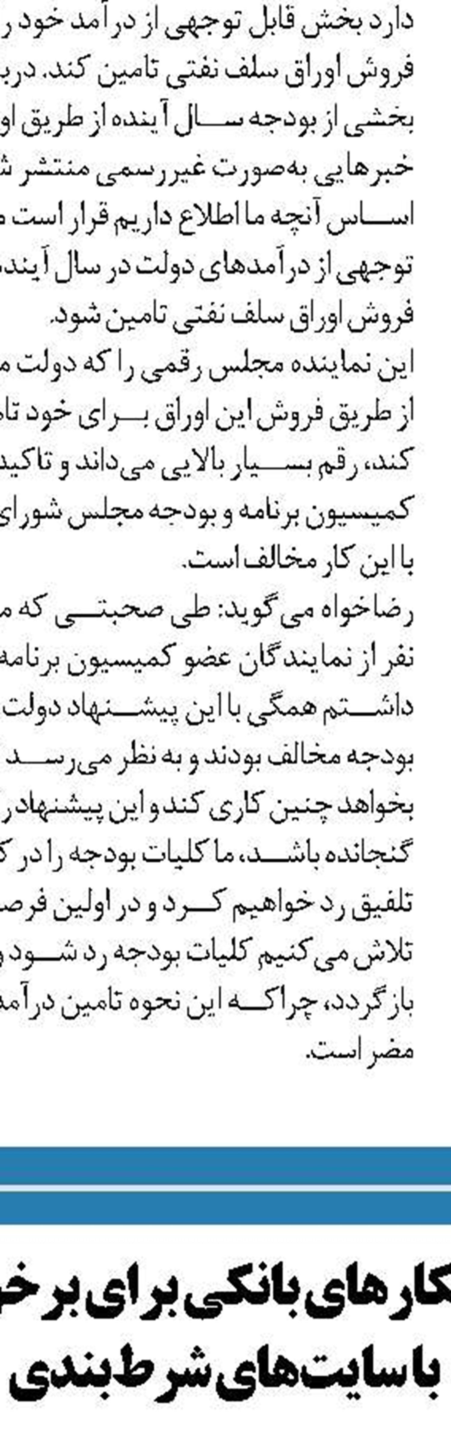 آینده  مبهم ‏ETFها