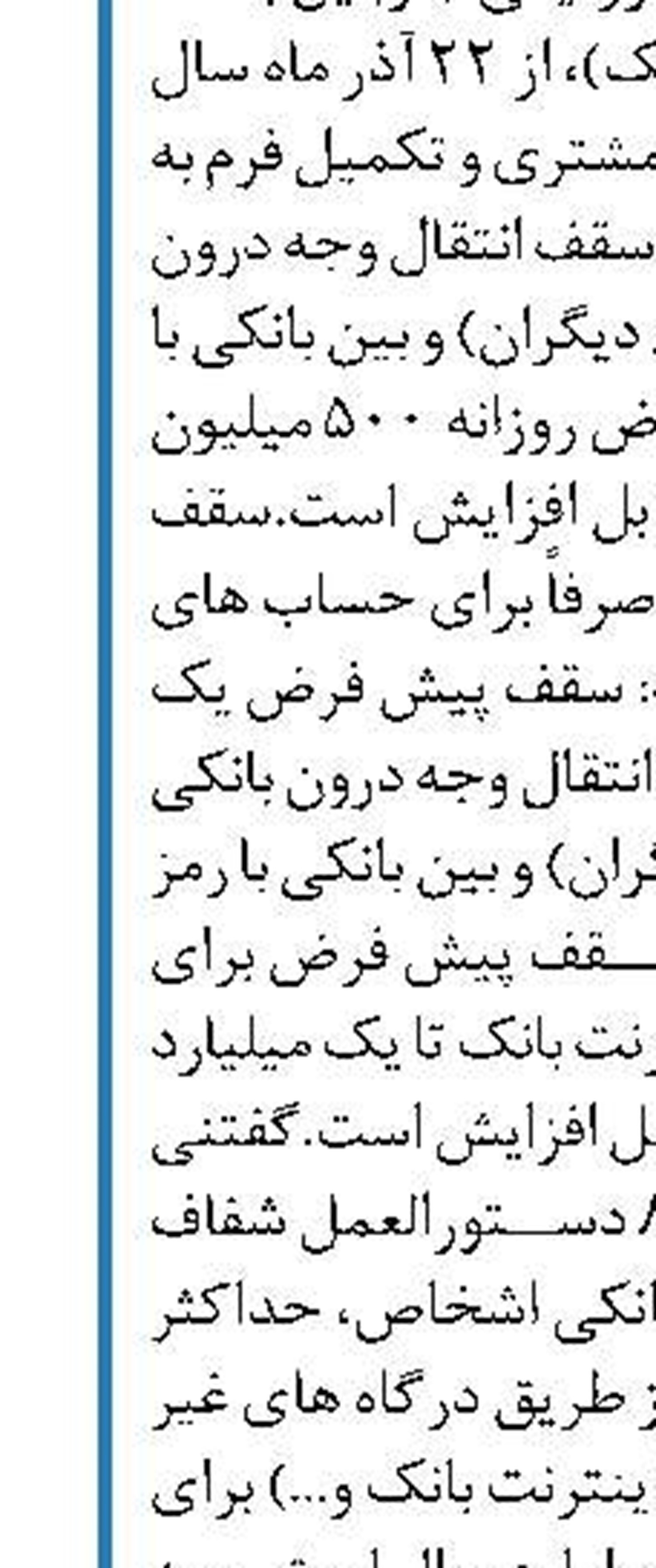 نظارت و کنترل پست بانک  بر پیگیری جدی امور نظارتی و حقوقی