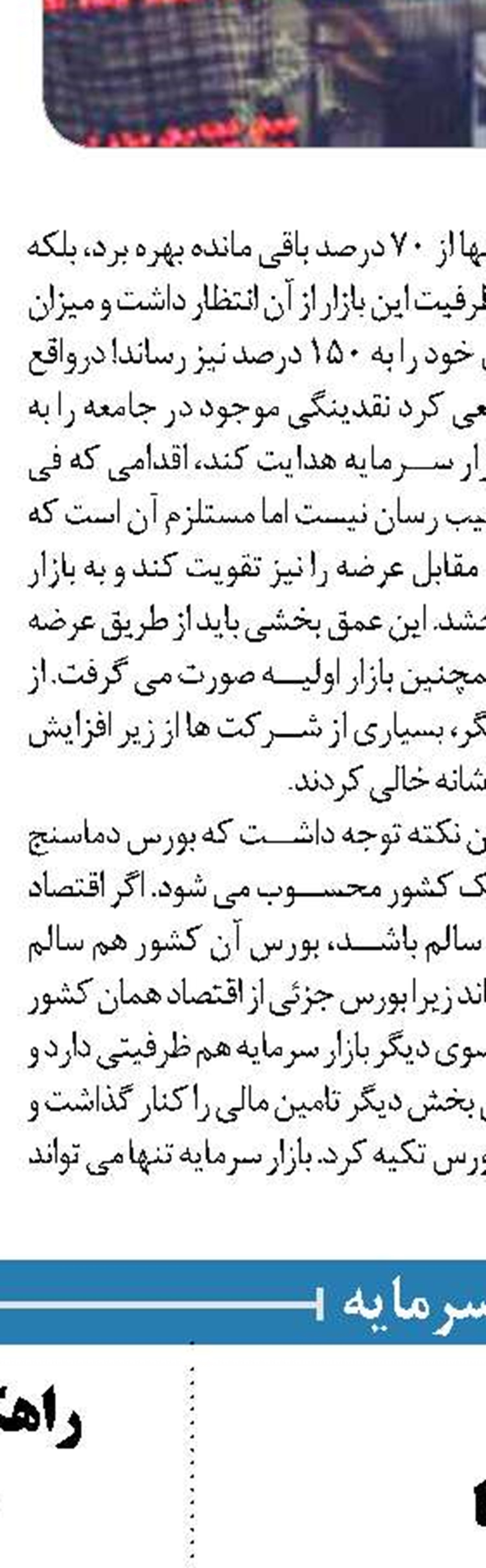 رونمایی از کارت اعتباری دارندگان سهام در دی‌ماه