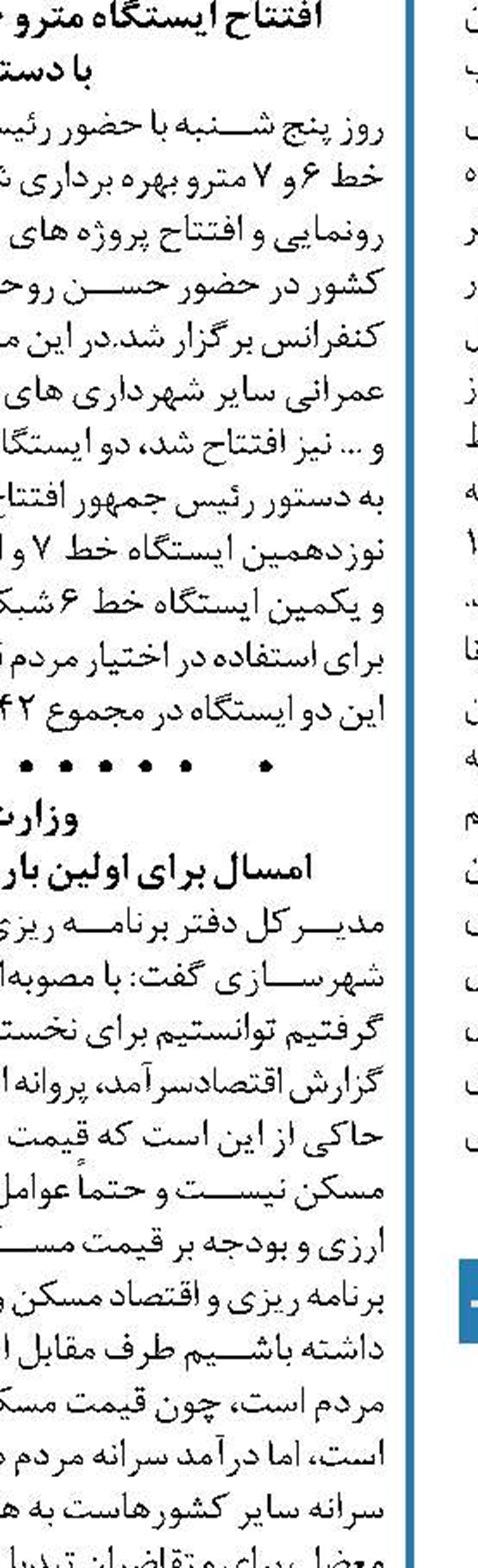 اتصال مراکز بیمارستانی  به مترو در انتظار تامین اعتبار