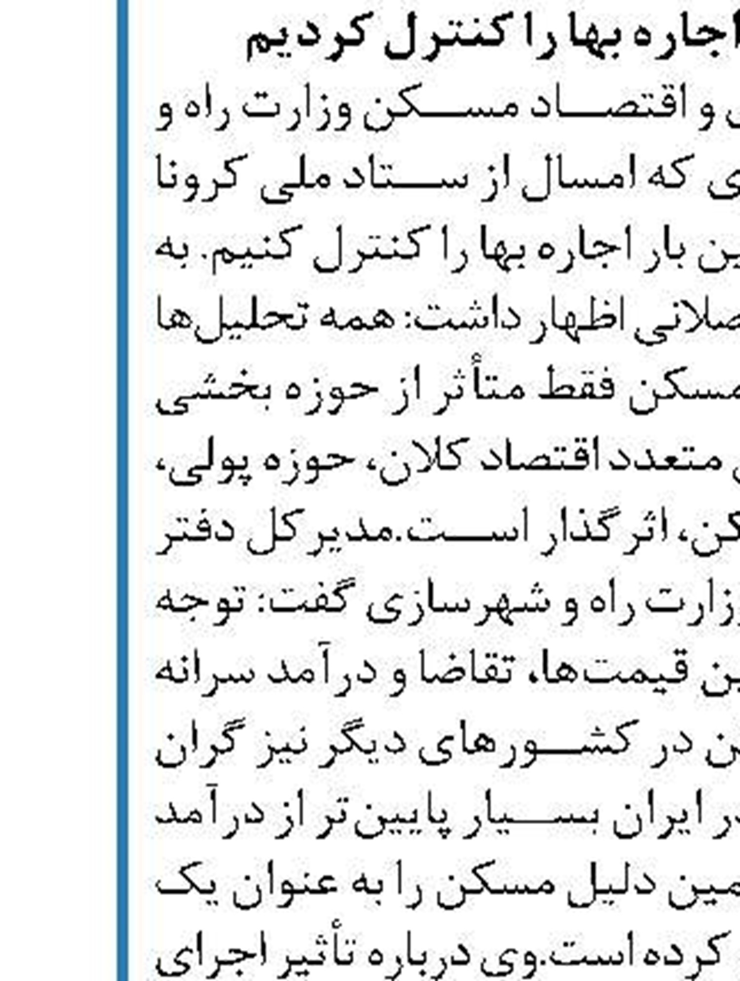 افتتاح ۱۰ ایستگاه مترو؛ امسال 