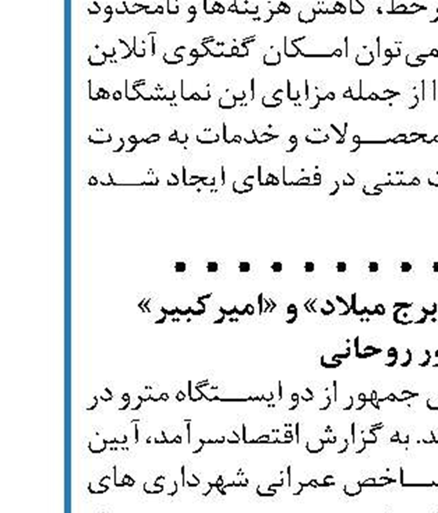 وزارت مسکن:  امسال برای اولین بار اجاره بها را کنترل کردیم
