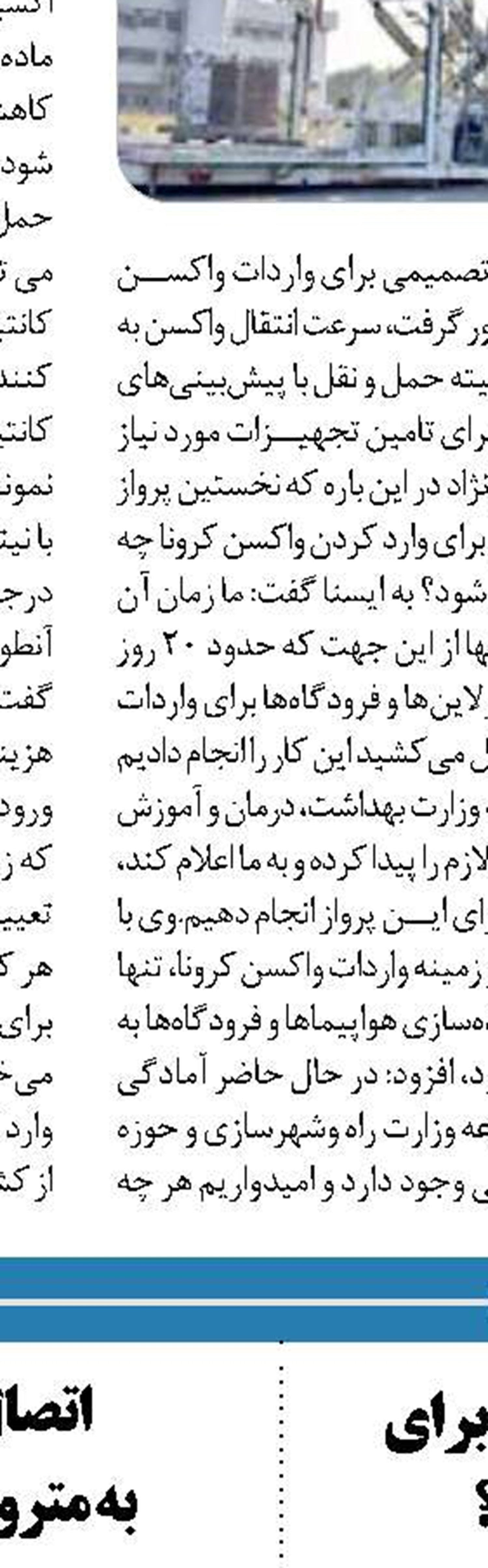 تلاش هرچه بيشتر براي ارتقاي ظرفيت فرودگاه و ايمني پروازها