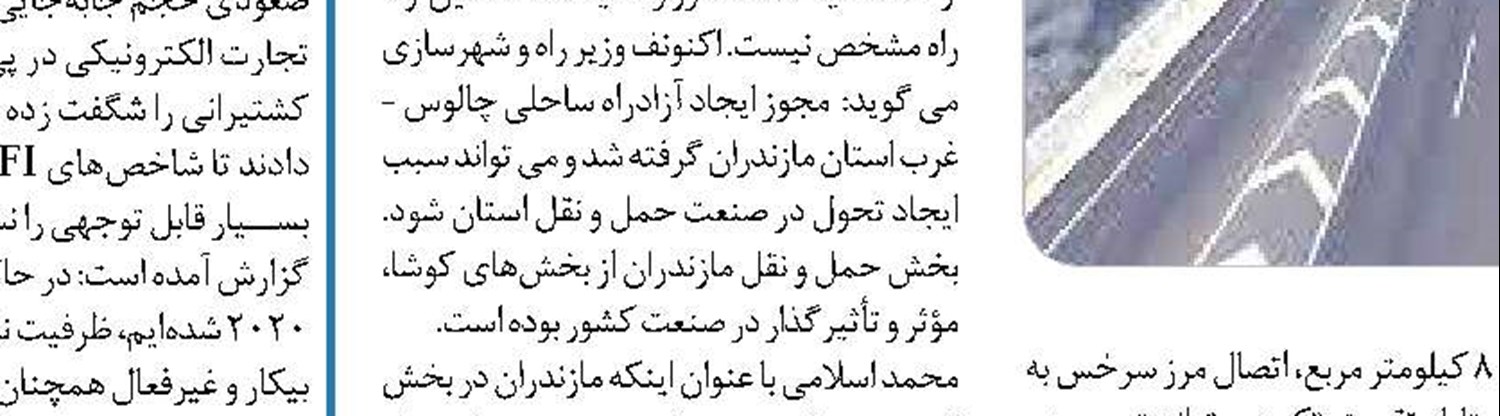 متناسب سازی توان تجهیزات بندرانزلی با رشد تخلیه و بارگیری