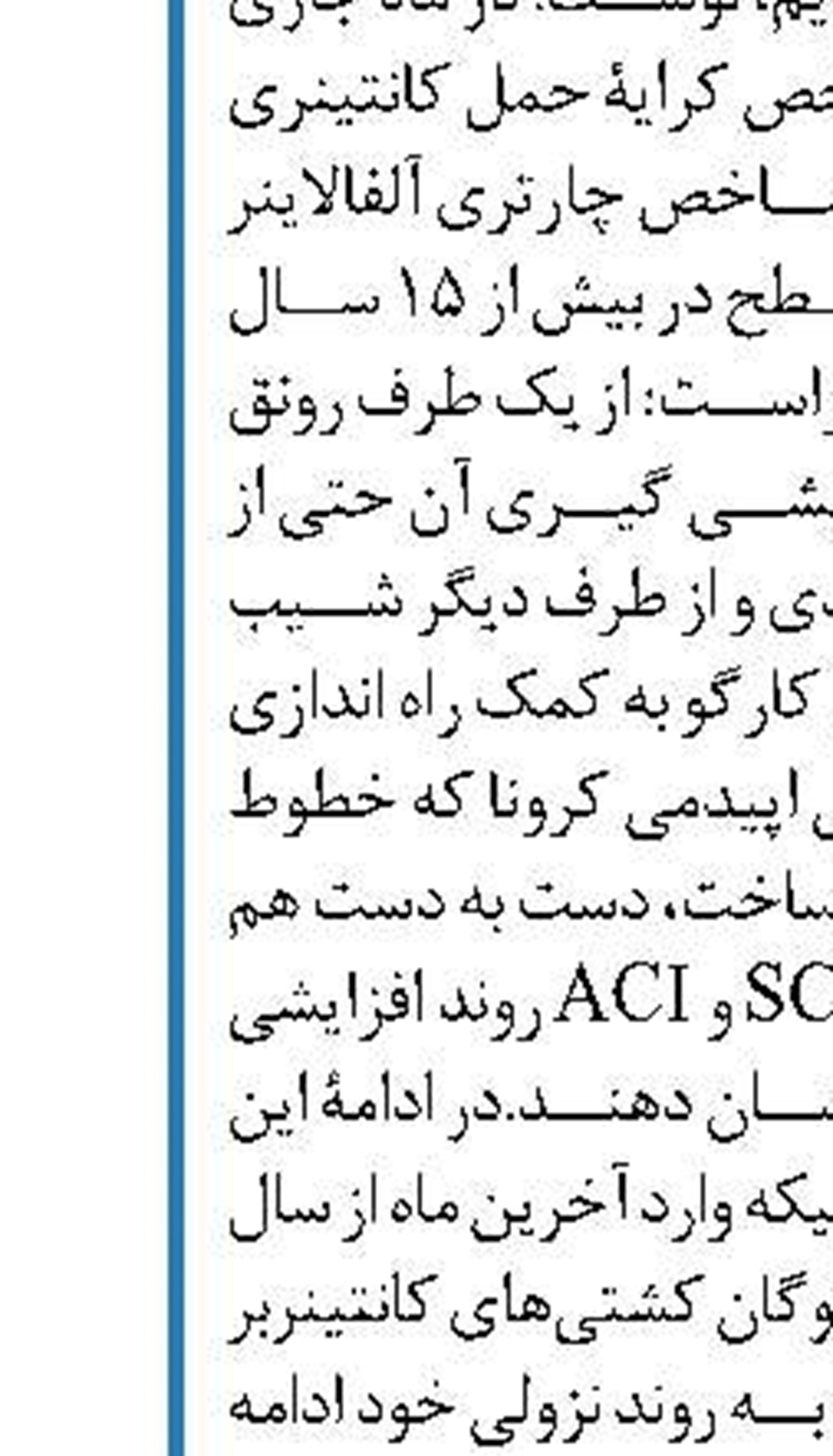اختلال در لجستیک جهانی با کمبود کانتینر