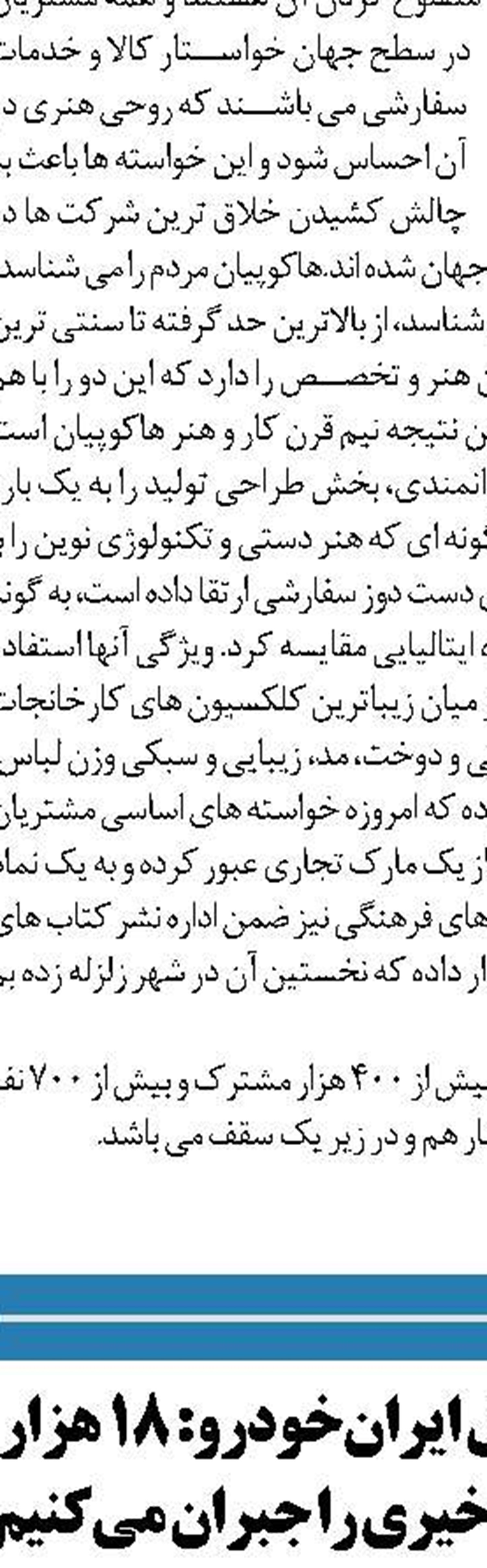 راه‌اندازی شتاب‌دهنده  تخصصی بهران تک
