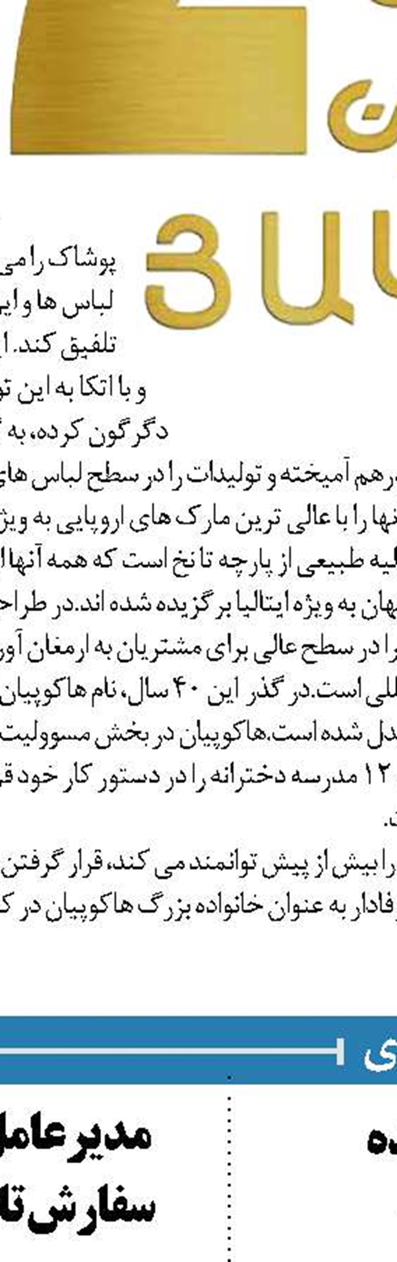 قدردانی از فعالیت‌های توسعه‌ای شرکت مس در سونگون