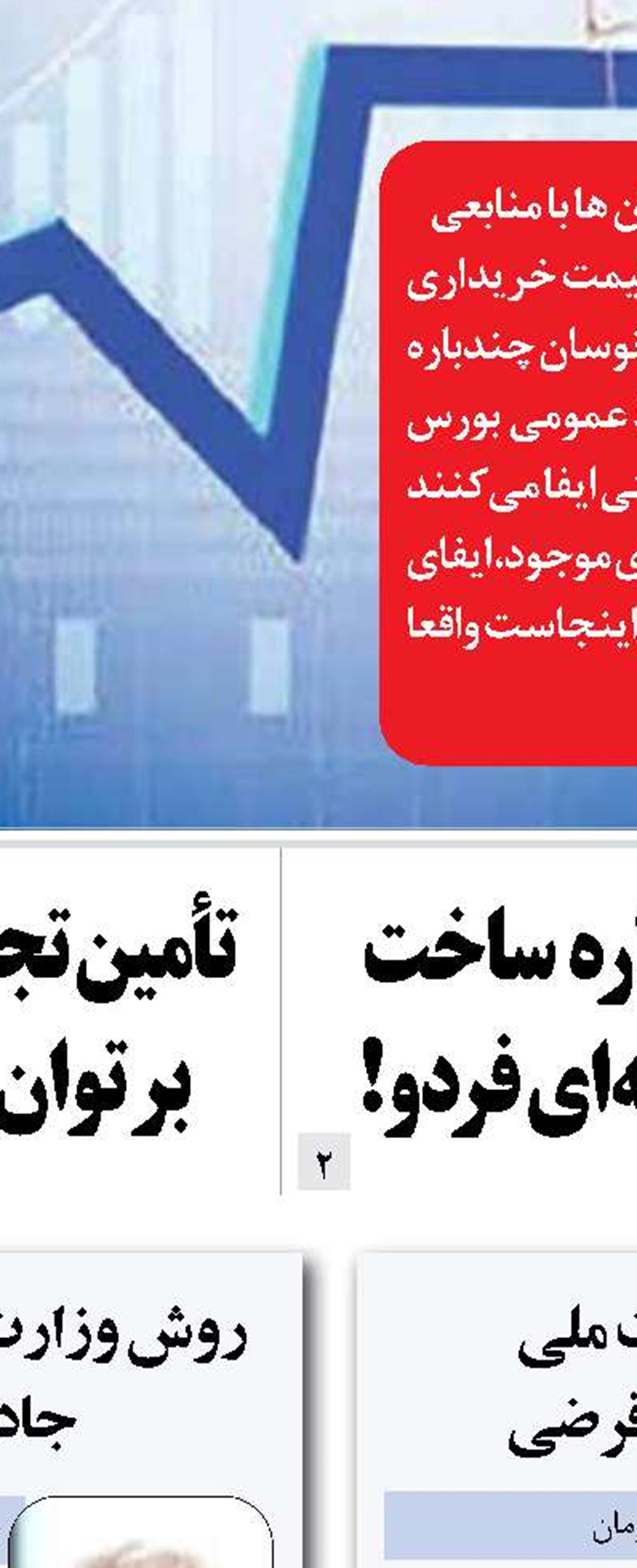 اردوغان از طردشدگی  تا قدرت نمایی جنجالی  