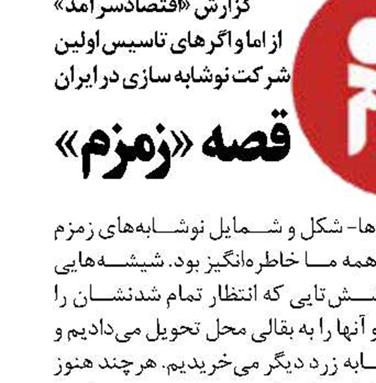 خروج تمام شهرستان‌ها  از وضعیت قرمز کرونا 