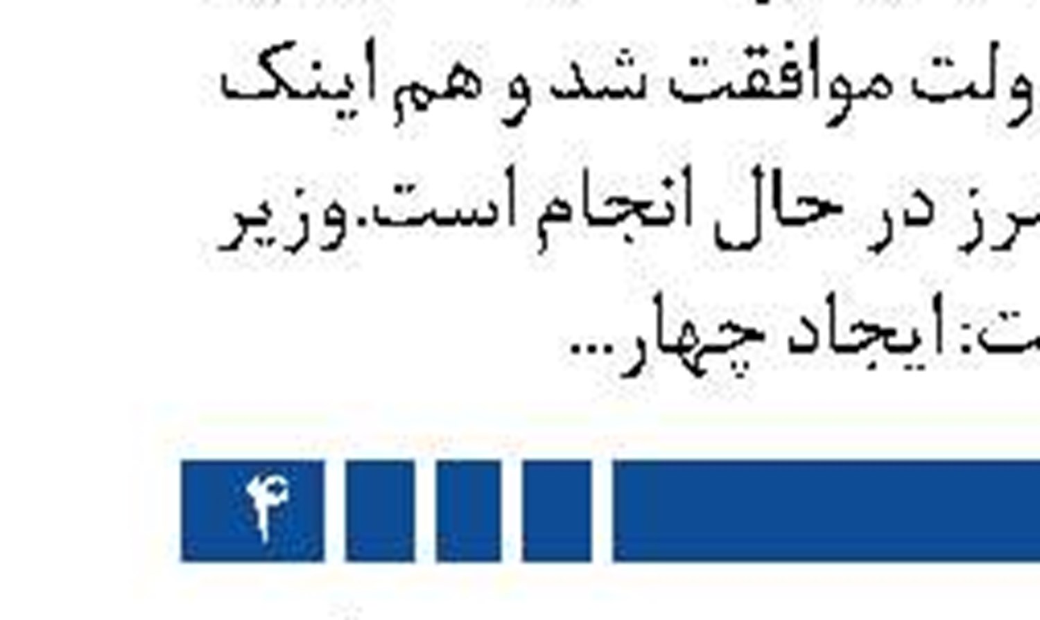 نان در گرو کارت ملی  رواج پدیده نان قرضی