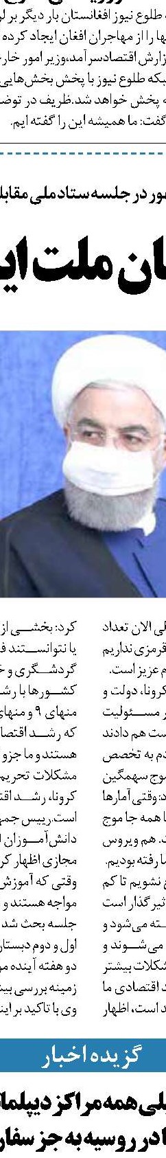 بازساخت روستایی؛  محور آینده توسعه در ایران