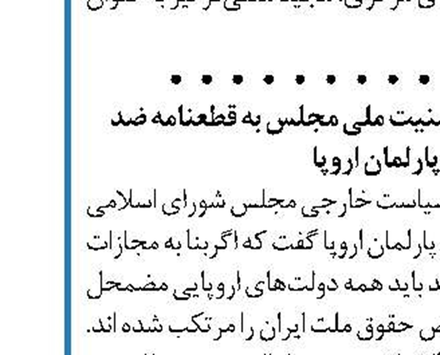 برخی رسانه‌های داخلی نظرات اخیر رهبر انقلاب  را تحریف کردند