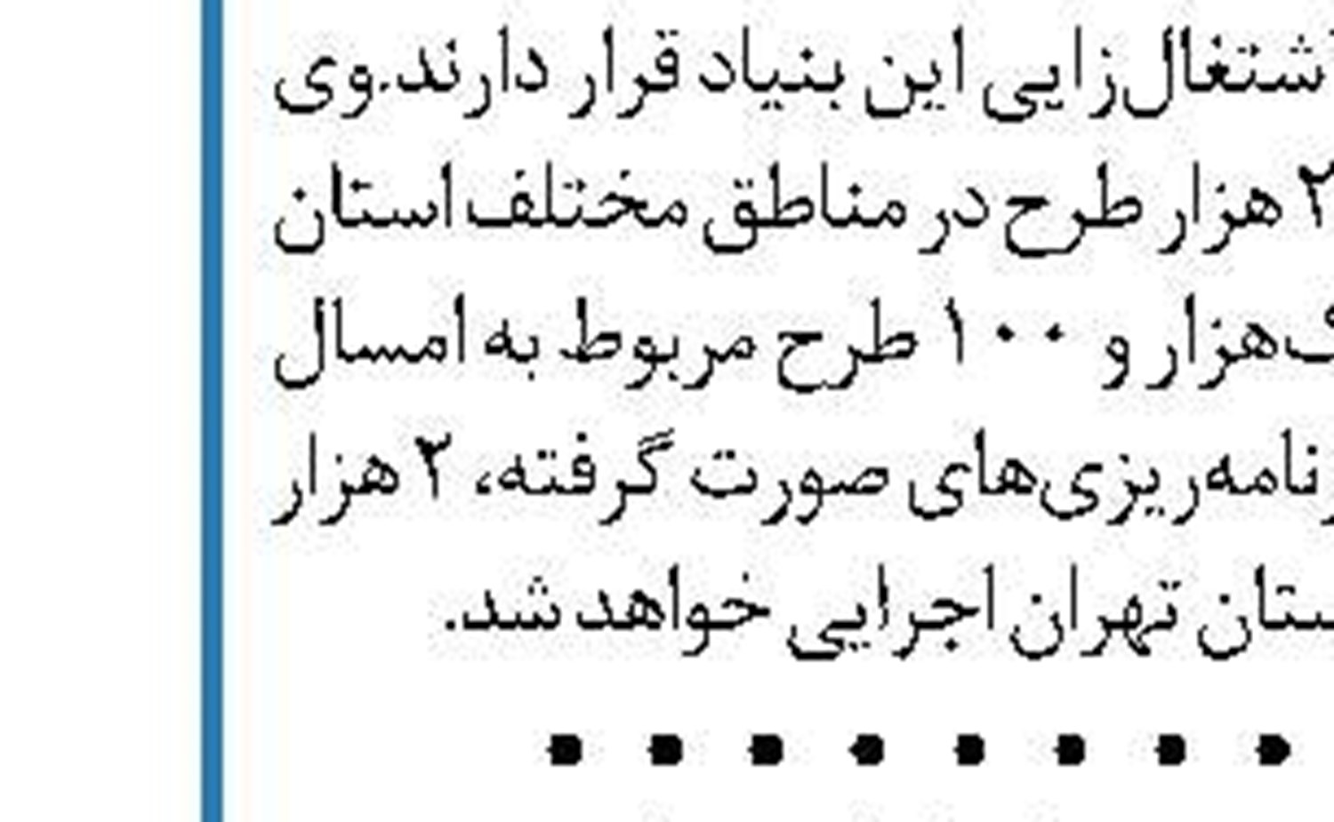 صادق محصولی دبیرکل جبهه پایداری شد 
