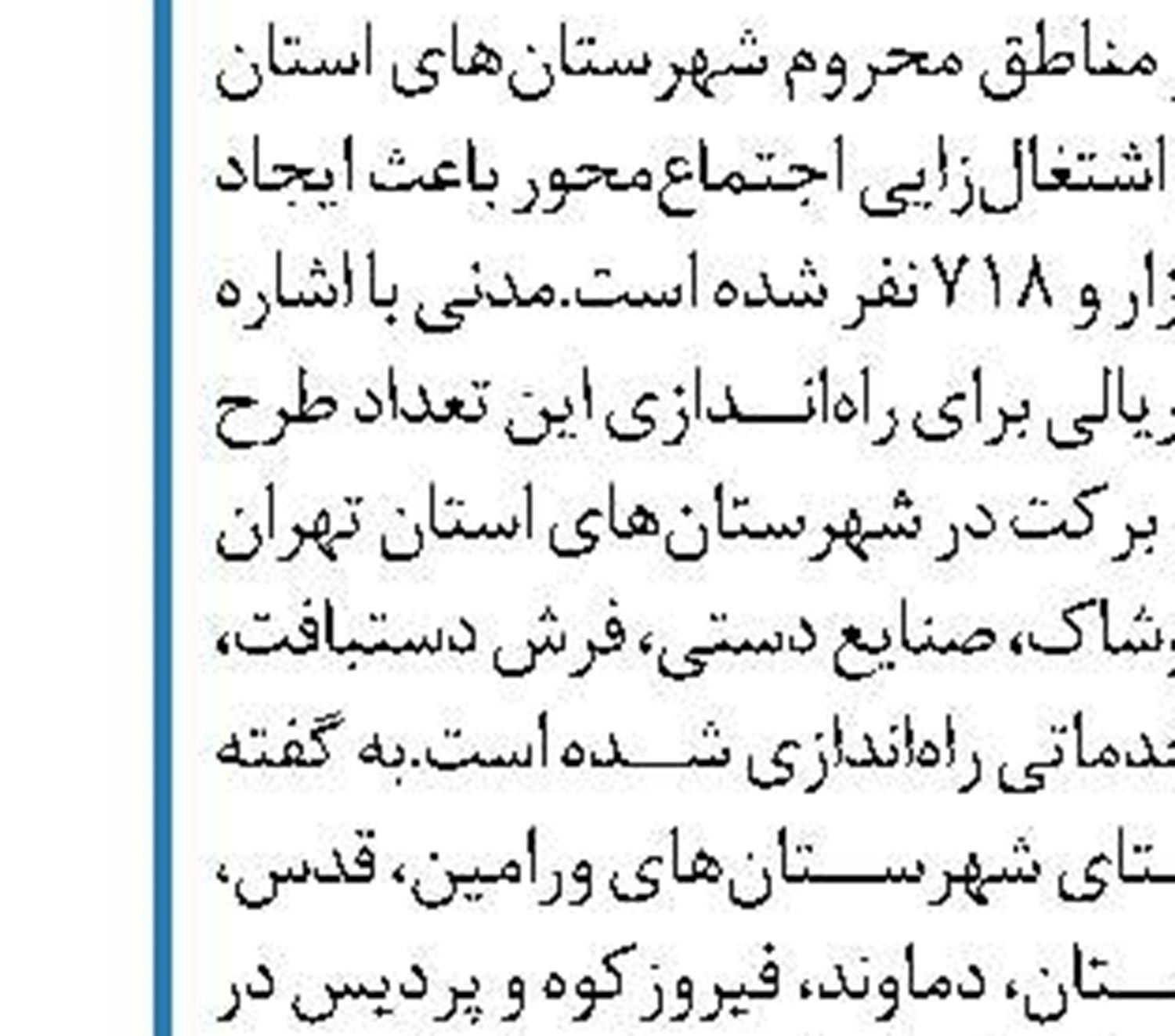  آمادگی دولت برای بهره مندی از ظرفیت های  حوزه های علمیه