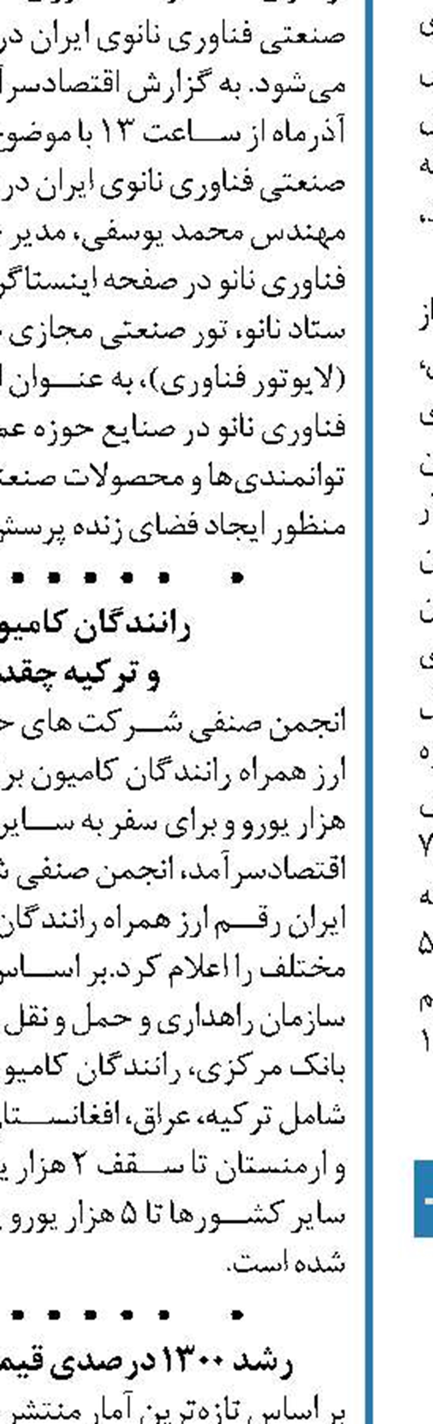 گره ساخت راه آهن شلمچه  بصره باز می شود؟