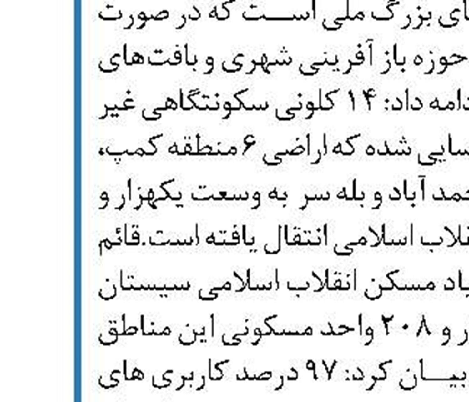 برگزاری نمایشگاه مجازی فناوری نانوی ایران  در صنعت ساخت‌وساز 