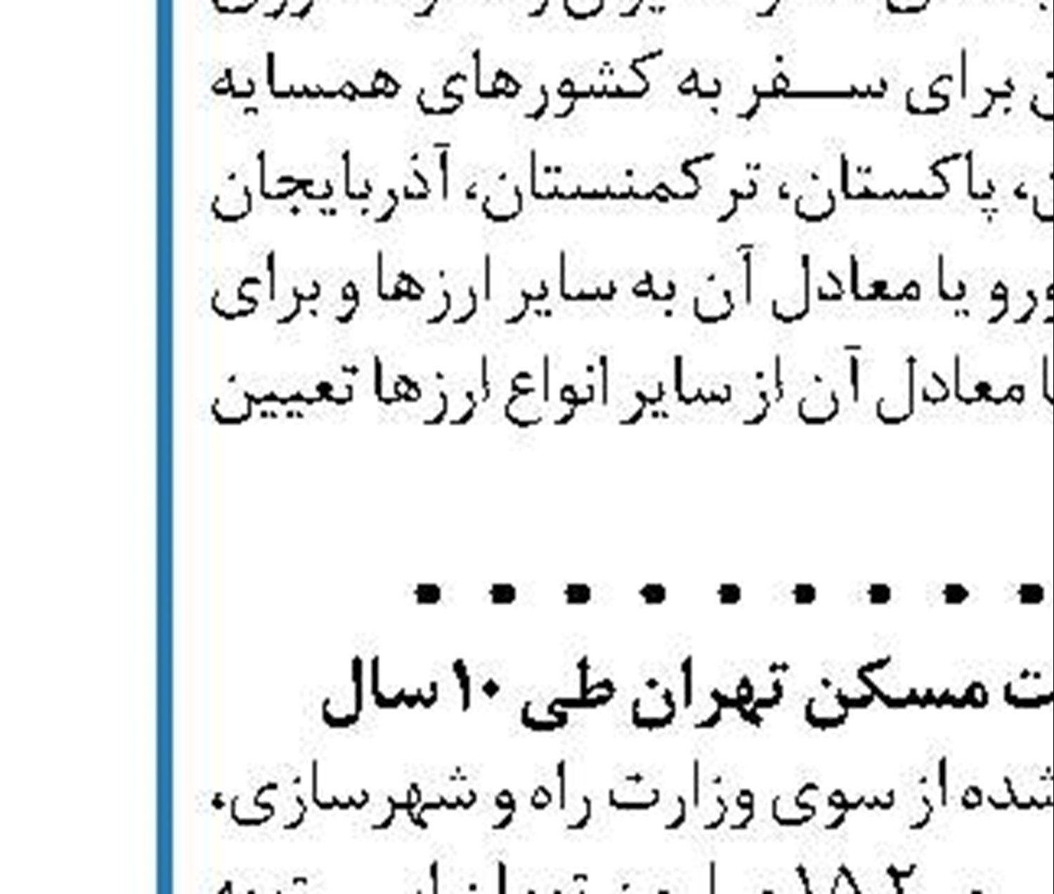 وزیر راه برای برای پاسخ به 4 سئوال نمایندگان  به مجلس می رود