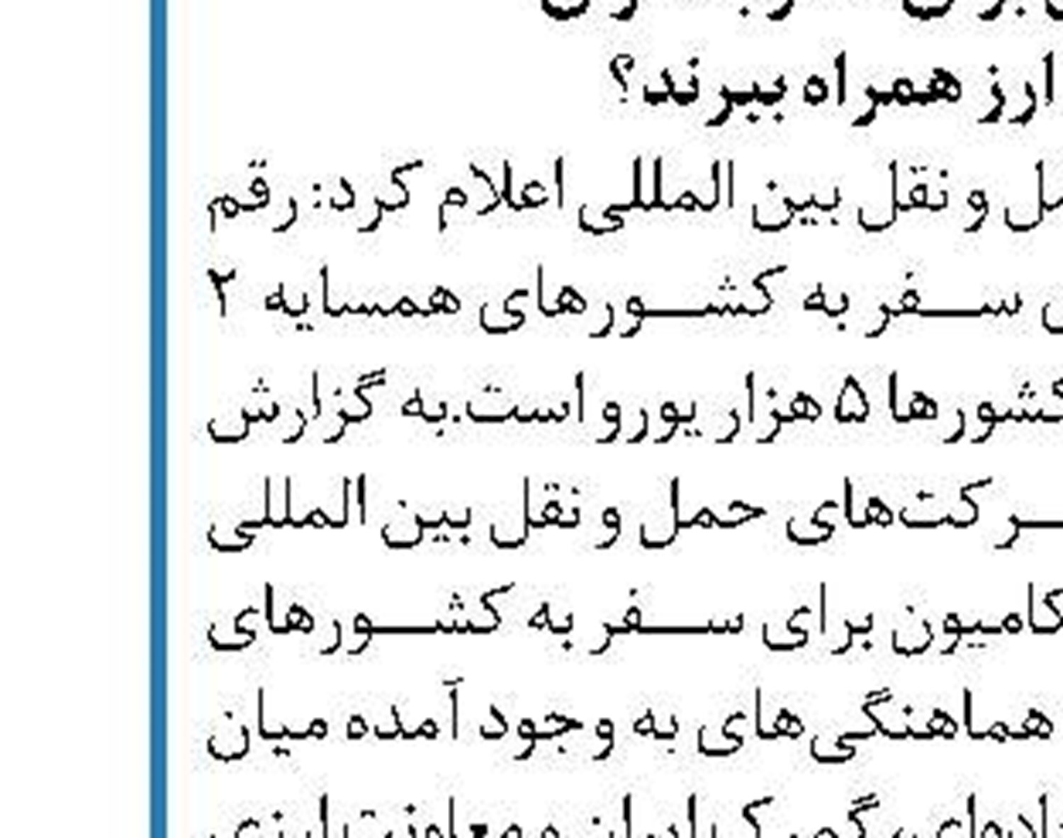 لغو پرواز اهواز - کرج به دلیل هوای نامساعد