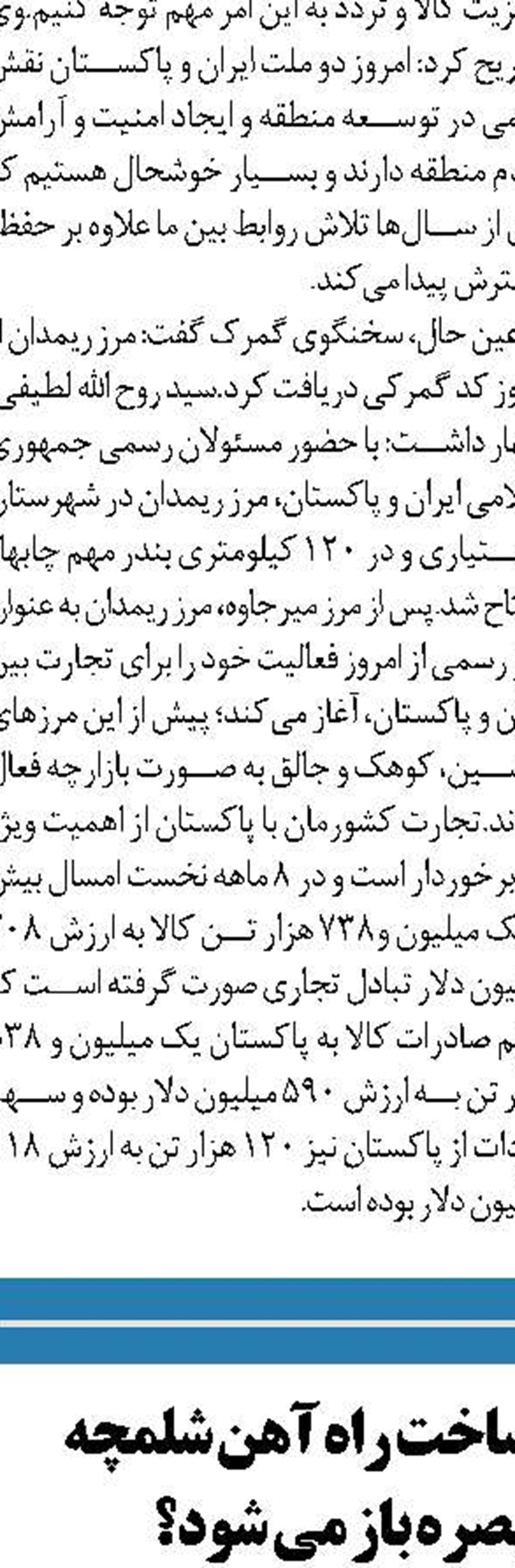 «معاینه فنی» ملاک اسقاط خودروهای فرسوده؟