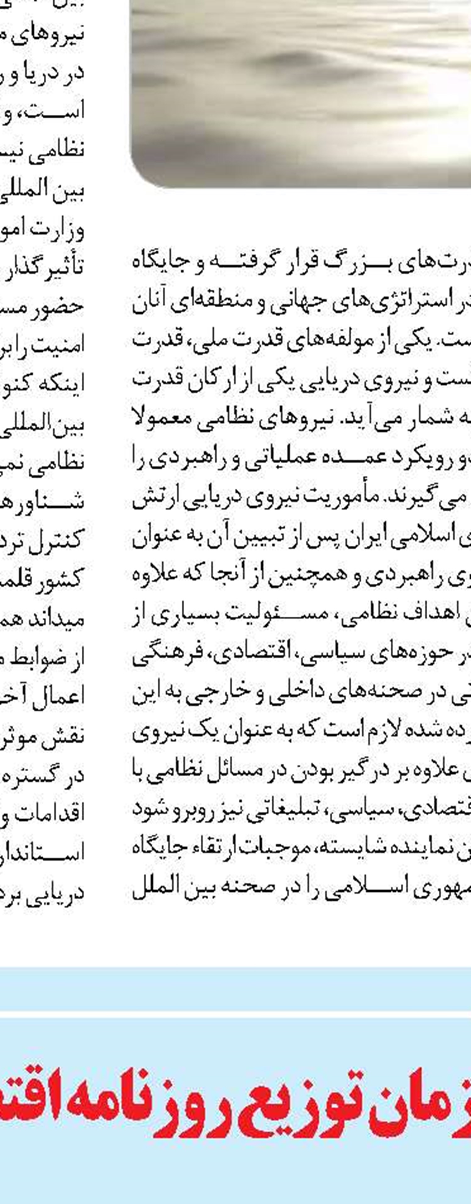 تأمین تجهیزات دریایی و بندری با تکیه بر توان داخلی در سال جهش تولید