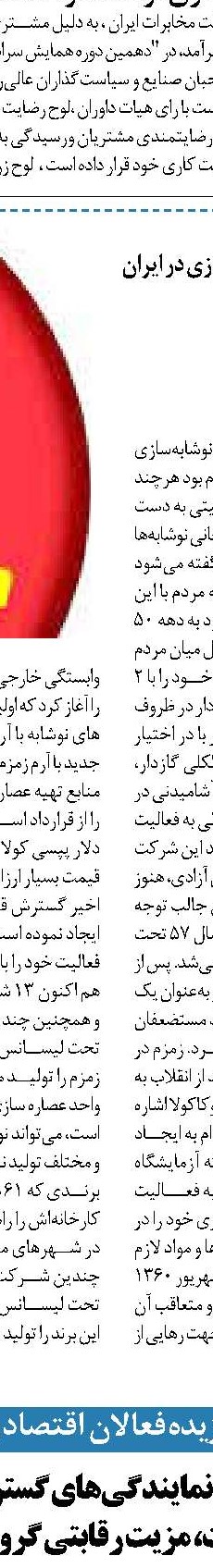 دانشگاه در فناوری به صنعت  کمک نکرده است