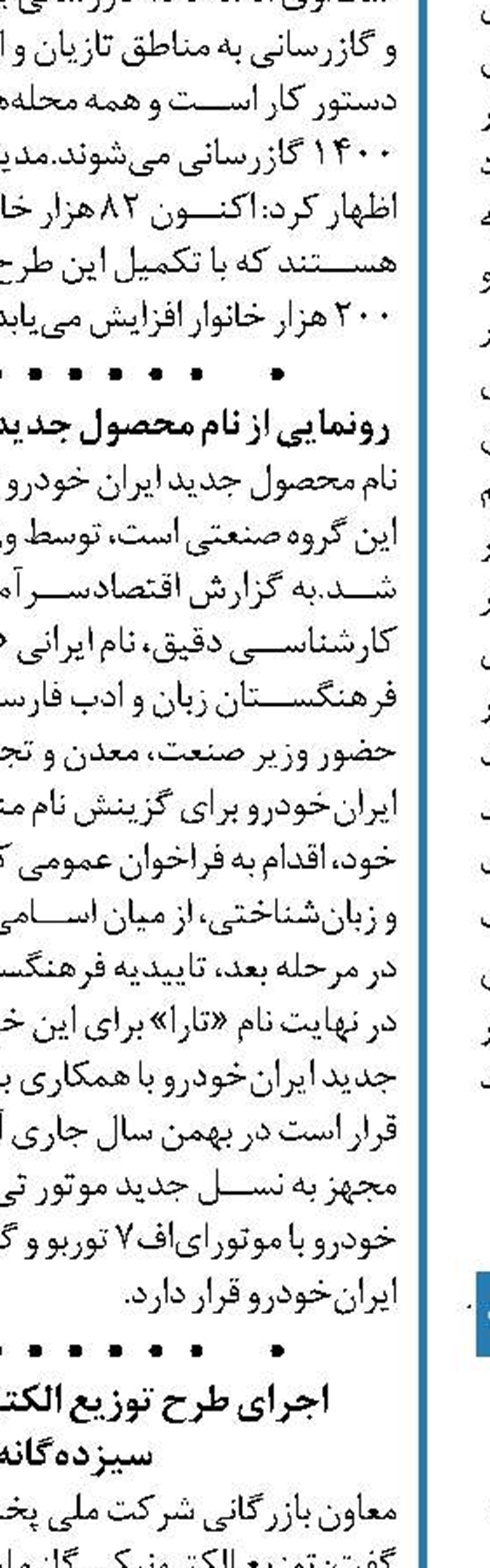 حفظ توان بازگشت به تولید حداکثری در مناطق نفت‌خیز جنوب