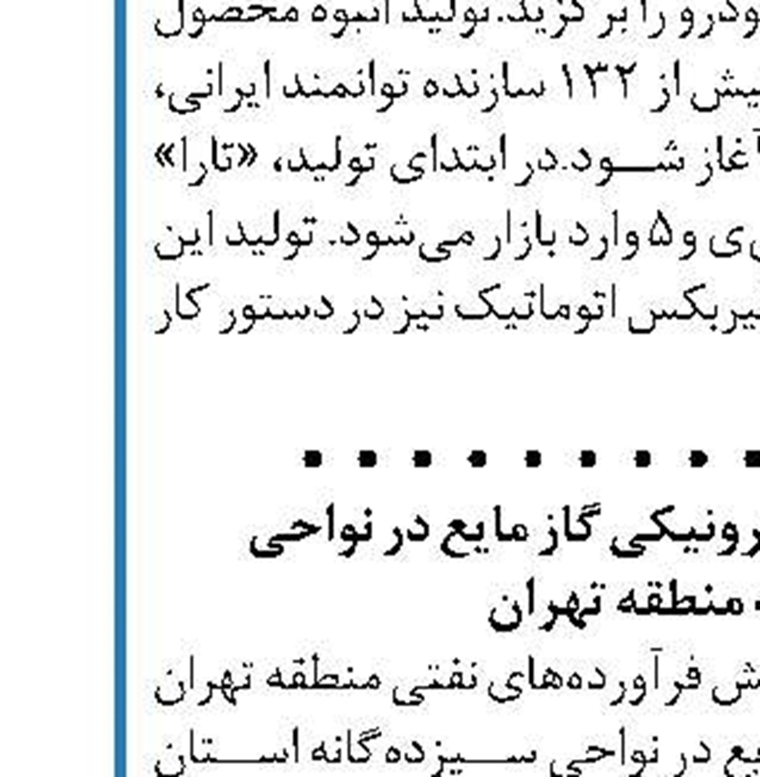 تورم مقررات مانع بزرگ بهبود کسب وکار است  