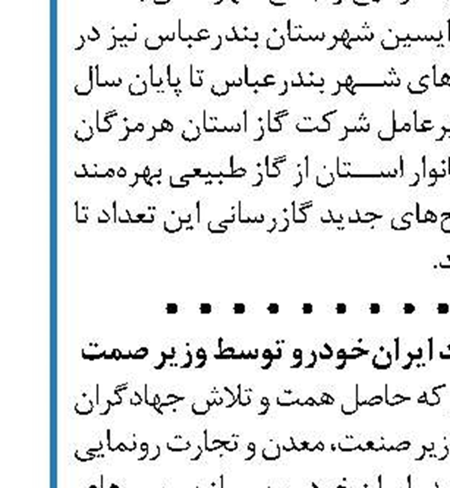 اجرای طرح توزیع الکترونیکی گاز مایع در نواحی سیزده‌گانه منطقه تهران