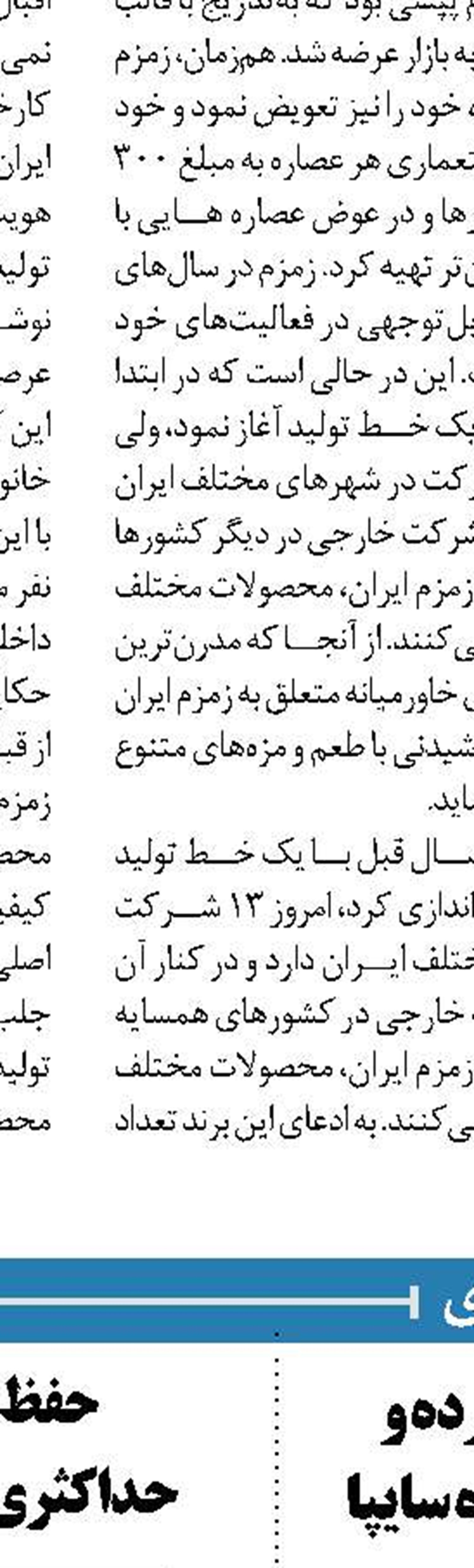 فولاد مبارکه یاور مدافعان سلامت و حامی مردم در مبارزه با کرونا
